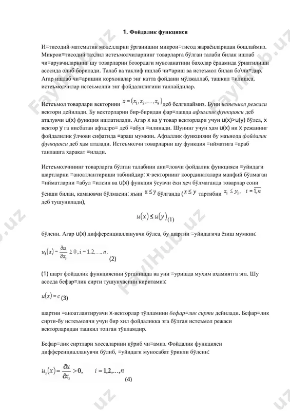 чи=ади. бундан эса (6) ўринли бўлади. - ми=дорни j-нчи ва k-нчи маҳсулотларни эквивалент алмаштириш коэффициенти дейилади. (4) шартга кўра бу коэффициент манфий бўлади. агар моделда иккита маҳсулот =аралаётган бўлса, бефар=лик чизи=ларини текисликда тасвирлаш мумкин (1-расм). 1-расм. бефар=лик чизи=лари муносабатни =аноатлантиради ва ўзаро кесишмайди. фойдалик функцияларини тузиш истеъмолчиларнинг товарларни сотиб олишга =илган харажатлари, аҳолининг турмуш тарзи, аҳоли даромадлари ва ҳоказоларга бо\ли= бўлиб, уни кўринишини ахтаришда математиканинг турли усулларидан, масалан, корреляция-регрессия таҳлилидан фойдаланилади. дастлабки фойдалик функциялари =уйидаги квадратик функция кўринишида топилган: includepicture "../../appdata/local/temp/maruzalar/iqtisodiy%20matem%20model/иму%20электрон%20китоб%20матни/image39.gif" \* mergeformat (7) бу ерда -маълум коэффициентлар. ҳозирги пайтда фойдалик функцияларнинг ҳар хил кўринишлари мавжуд. кўп =ўлланадиган фойдалик функцияларидан бири , (8) бўлиб, бу ерда xi>xi0>0 ва xi0-истеъмол =илинадиган товарнинг энг кичик =иймати, ai коэффициентлар корреляцион назарияси усуллари ёрдамида топилади. +уйида маҳсулотлар сони иккита бўлган ҳолда и=тисодиёт назариясида ва амалиётида кенг фойдаланадиган функциялар билан танишамиз. (2-расм ) 1. маҳсулотларни ўзаро тўла алмаштириш асосидаги фойдалик функцияси: неоклассик фойдалик функцияси: 3.маҳсулотларни …