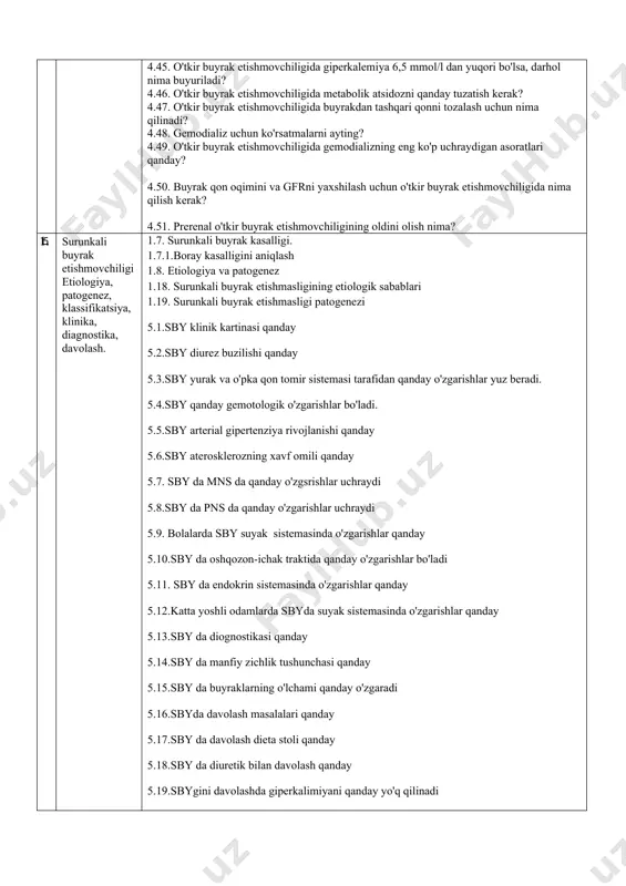 nal o'tkir buyrak etishmovchiligining etiologiyasi nima? 4.8. to'qimalarda suyuqlik sekestratsiyasi bilan prerenal o'tkir buyrak etishmovchiligi etiologiyasi nima? 4.9. to'qimalarda suyuqlik sekestratsiyasi bilan prerenal o'tkir buyrak etishmovchiligi etiologiyasi nima? 4.10. o'tkir buyrak etishmovchiligining etiologiyasi nima? 4.11. postrenal o'tkir buyrak etishmovchiligining etiologiyasi nima? 4.12. glomerulonefritda o'tkir buyrak etishmovchiligining asosiy sabablarini tushuntiring 4.13. ko'p miyelomli bemorlarda o'tkir buyrak etishmovchiligining sabablarini tushuntiring 4.14. prerenal buyrak etishmovchiligining rivojlanish mexanizmi qanday? 4.15. buyrak buyrak yetishmovchiligining rivojlanish mexanizmi qanday? 4.16. postrenal buyrak etishmovchiligining rivojlanish mexanizmi qanday? 4.17. o'tkir buyrak etishmovchiligining morfologik substrati nima? 4.18. buyrak buyrak yetishmovchiligining rivojlanish mexanizmi qanday? 4.19. o'tkir buyrak etishmovchiligi kursi an'anaviy ravishda qanday bosqichlarga bo'linadi? 4.20. o'tkir buyrak etishmovchiligining oligurik bosqichi qancha davom etadi? 4.21. o'tkir buyrak etishmovchiligining oliguriya bosqichiga xos belgilarni ayting? 4.22. o'tkir buyrak etishmovchiligida giperhidratsiya hodisalarini ko'rsatadigan asosiy belgilar? 4.23. o'tkir buyrak etishmovchiligi bo'lgan bemorlarda gemodializ o'tkaziladigan karbamid darajasi qanday? 4.24. surunkali buyrak yetishmovchiligida markaziy nerv sistemasi ishlaganda nima …