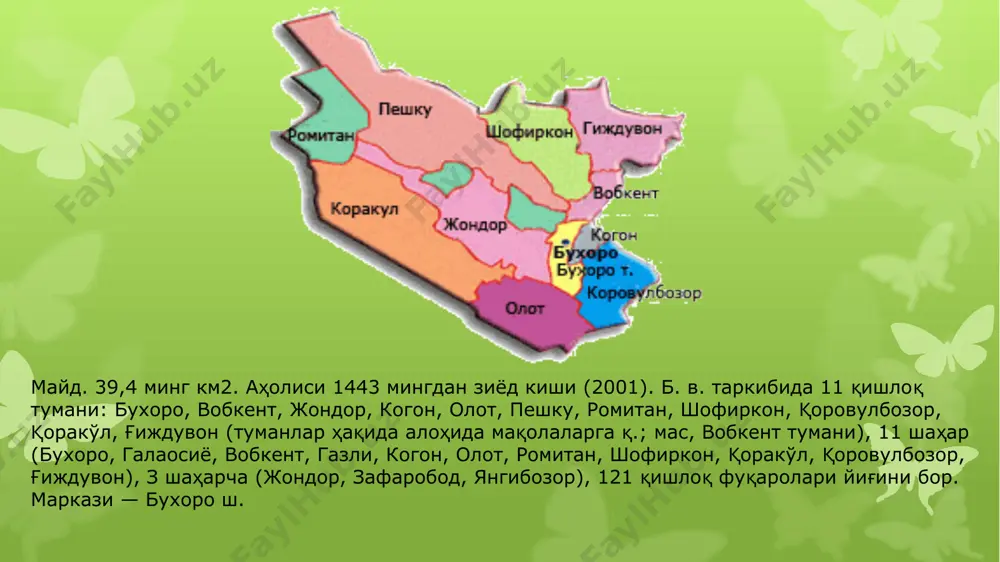00 киши). чўл яйловларида 1 км2га 12—25 киши, қумли яйловларда 1—3 киши тўғри келади. шаҳарликлар 448 минг киши, қишлоқ аҳолиси 995 минг киши (2001). ғиждувон, вобкент, шофиркон туманларида аҳоли зичроқ. бухоро вилояти иқтисодиётида саноат салмоқли ўрин эгаллайди. 100 дан ортиқ саноат корхонаси мавжуд. газли газнефть р-ни газ ёқилғисини етказиб бермоқда. 1964—65 й.ларда ишга туширилган бухоро—тошкент—бишкек—олма-ота газ йўли ўзбекистондаги, шунингдек қўшни мамлакатлардаги истеъмолчиларга газ етказиб беришга хизмат қилади. 1997 й. қоровулбозорда қуриб ишга туширилган нефтни қайта ишлаш з-ди республиканинг нефть маҳсулотларига бўлган эҳтиёжини қондиришга хизмат қилмоқца (қ. бухоро нефтни қайта ишлаш заводи). хўжалиги. саноати. бухоро вилоятида озиқ-овқат саноати бир неча ўн йиллардан буён мавжуд. бухоро гўшт к-ти, сутни қайта ишлаш к-ти, нон з-ди, бухоро, когон, қоракўл ун к-тлари, «бухороёг» очиқ турдаги акциядорлик жамияти, бухоро, ғиждувон мевасабзавот консерва з-длари, бухоро вино заводи, бухоро ва ғиждувон пиво ва яхна ичимликлар и. ч. корхоналари ишлаб турибди. ўзбекистон мустақилликка эришгандан сўнг, озиқ-овқат саноатида ташкилий ва …