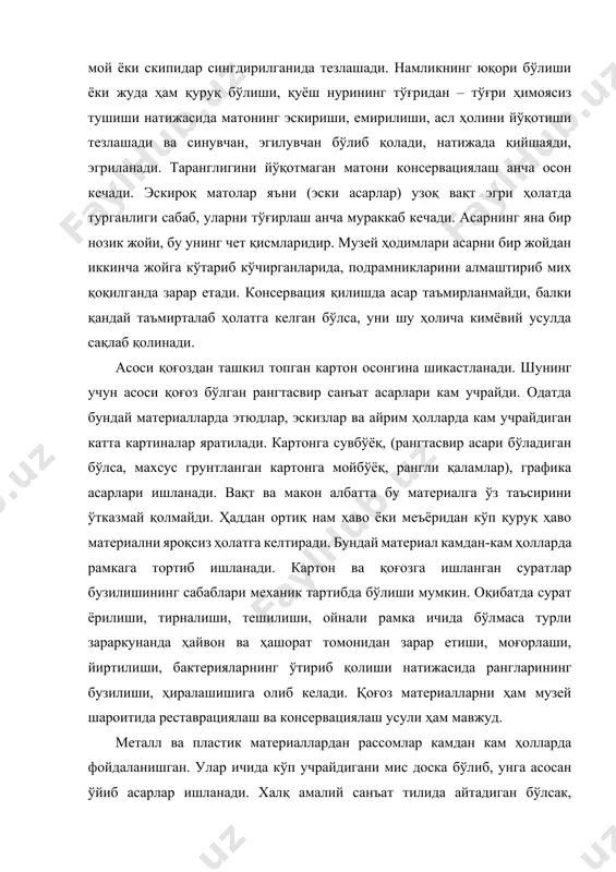 отмаган матони консервациялаш анча осон кечади. эскироқ матолар яъни (эски асарлар) узоқ вақт эгри ҳолатда турганлиги сабаб, уларни тўғирлаш анча мураккаб кечади. асарнинг яна бир нозик жойи, бу унинг чет қисмларидир. музей ҳодимлари асарни бир жойдан иккинча жойга кўтариб кўчирганларида, подрамникларини алмаштириб мих қоқилганда зарар етади. консервация қилишда асар таъмирланмайди, балки қандай таъмирталаб ҳолатга келган бўлса, уни шу ҳолича кимёвий усулда сақлаб қолинади. асоси қоғоздан ташкил топган картон осонгина шикастланади. шунинг учун асоси қоғоз бўлган рангтасвир санъат асарлари кам учрайди. одатда бундай материалларда этюдлар, эскизлар ва айрим ҳолларда кам учрайдиган катта картиналар яратилади. картонга сувбўёқ, (рангтасвир асари бўладиган бўлса, махсус грунтланган картонга мойбўёқ, рангли қаламлар), графика асарлари ишланади. вақт ва макон албатта бу материалга ўз таъсирини ўтказмай қолмайди. ҳаддан ортиқ нам ҳаво ёки меъёридан кўп қуруқ ҳаво материални яроқсиз ҳолатга келтиради. бундай материал камдан-кам ҳолларда рамкага тортиб ишланади. картон ва қоғозга ишланган суратлар бузилишининг сабаблари механик тартибда бўлиши мумкин. оқибатда …