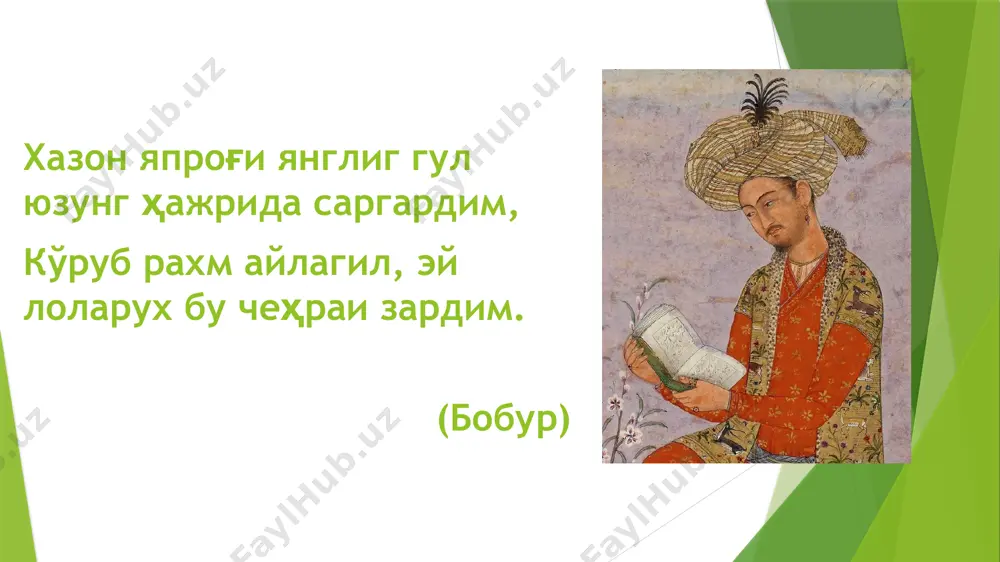 и идрок ки чун гардунга сурди, кўзига сурма қилди ғуборин хайли афлок зулоли сунъунг ичра сипехру сидра шоҳи, тенгизда ул хубобе, бу ҳам андоқки хошок. … навоий ҳамдинг айтур ажаб йўқ гар тилига иноят лужжасидан кетурсанг гавҳари пок. («наводируш шабоб», 322-ғазал) ҳазажи мусаммани ахраби макфуфи маҳзуф ҳазажи мусаммани ахраби макфуфи маҳзуф вазни шеъриятимиздаги ёқимли, мусиқий ўлчовлардан биридир. рукнлари ва чизмаси бир мисрада мафъулу мафоийлу мафоийлу фаулун — — v v — — v v — — v v — — тарзида. ушбу ўлчов xiv асрдаёқ шоирларимиз ижодидан мустаҳкам ўрин олган эди. мазкур вазнда ёзилган шеърлар атоий, саккокий, гадоий, ҳофиз хоразмий каби шоирларимиз лирикасида кенг қўлланган. мавлоно лутфий шеъриятида эса бу ўлчов рамали мусаммани маҳзуф вазнидан кейин иккинчи ўринда туради. шоирнинг 430 шеъридан 66 таси, хусусан, 61 ғазали шу ўлчов асосида яратилган эди. алишер навоий ўзининг 50 шеъри, хусусан, 48 ғазалини шу вазнда ёзган. ушбу халқчил ўлчовдан машраб шеъриятида ҳам кенг …