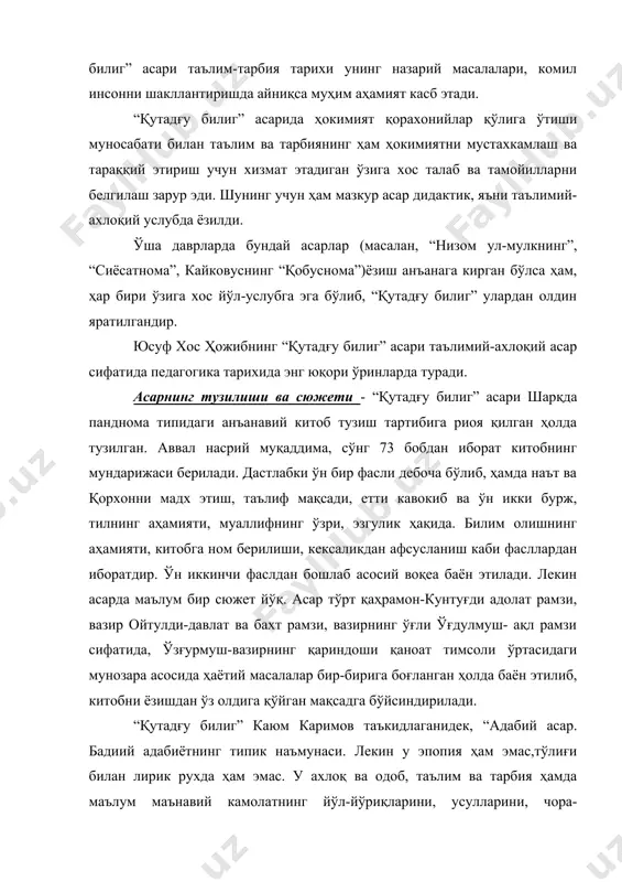 қолгандан сўнг ўзғирмишнинг ҳузурига боради ва тарки дунё қилиш керакми, ёки давлат ишларини давом эттириш зарурлигини сўрайди. ўзғирмиш унга дунё ишлари билан машғул бўлишни маслаҳат беради, қайтариб юборади. тез орада ўзғирмишоғир дард билан беморланиб, оламдан ўтади. ана шу тўрт қаҳрамонниг суҳбатлари, муносабатлари асосида юсуф хос ҳожиб ўз мақсад ва ғояларини баён этади. ойтўлдининг ўғли ухғурмиш билан элигнинг сухбатида эса сарой амалдорлари: беклар, вазирлар, лашкар бошилар, ҳожиблар, элчилар,сар хотиб, хазинадор, дастурхончилар, шаробдорлар, бегларнинг ўз хизматкорларига муносабати қандай бўлиши кераклиги баён этилади. кўриниб турибдики, “қутадғу билиг”-даги бош ғоя-инсонни ҳаётда бахт-саодатга элтувчи асосий қарашлари рамзий қаҳрамон: кунтуғди-элиг подшо, адолат тимсоли, ойтулди-вазир давлат тимсоли, ўғдулмиш-вазир ақл тимсоли, ўзғирмиш-вазир қариндоши. қаноат тимсолининг ҳаёт ва давлатни бошқариши жараёнидаги ҳатти-ҳаракатлари ва фикрлари орқали берилганки, булар инсон камолотининг муҳим мезонлари саналади. юсуф хос ҳожибнинг “қутадғу билиг” асарида етук инсонни камолга етказиш масалалари. мазкур асарда инсоннинг жамият ва ҳаётда тутган ўрни, бурчи ва вазифалари ҳақидаги муаммолар ўзига хос бир …