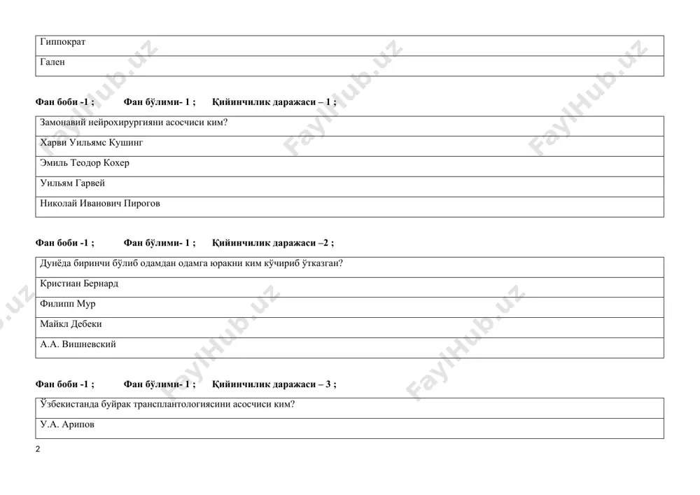птика асептика рентгентерапия антибиотикотерапия фан боби -2 ; фан бўлими- 3; қийинчилик даражаси – 1 ; механик антисептикага нималар киради? жароҳатга бирламчи хирургик ишлов бериш энзимотерапия терини ошлаш шунтлаш фан боби -2 ; фан бўлими- 3; қийинчилик даражаси – 1 ; физикавий антисептикага нималар киради? жароҳатларни дренажлаш қон тўхтатиш антибиотик юбориш антисептикларни тўқимага юбориш фан боби -2 ; фан бўлими- 3; қийинчилик даражаси – 1 ; дренажларни қўллашдан мақсад? ёт суюқликларни чиқариш жароҳатни қуритиш қон тўхтатиш оғриқсизлантирувчи моддалар юбориш фан боби -2 ; фан бўлими- 3; қийинчилик даражаси – 2 ; рентген нурлари антисептиканинг қайси турига киради? физик биологик кимёвий механик фан боби -2 ; фан бўлими- 3; қийинчилик даражаси – 2 ; оксидловчи антисептикларга нималар киради? калий перманганат калий хлор оксиферискарбон окситизотсин фан боби -2 ; фан бўлими- 3; қийинчилик даражаси – 2 ; биологик антисептикларга қайси моддалар киради? пепсин сулфодимезин хлоргексидин гексаметазон фан боби -2 ; фан бўлими- …