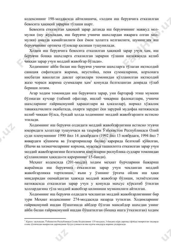 н қўлланилиши ҳақида»ги қарорининг 15-банди). меҳнат кодексида (201-модда) ходим меҳнат бурчларини бажариш жараёнида иш берувчига етказилган зарар учун чекланган моддий жавобгарликка тортилиши, яъни у ўзининг ўртача ойлик иш ҳақи миқдоридан ошмайдиган ҳажмда моддий жавобгар бўлиши, эҳтиётсизлик натижасида етказилган зарар учун у қонунда махсус кўрсатиб ўтилган ҳоллардагина тўла моддий жавобгар қилиниши мумкинлиги айтилган. ходимнинг иш берувчи олдидаги чекланган моддий жавобгарлигининг бир тури меҳнат кодексининг 274-моддасида назарда тутилган. ходимларнинг ғайриқонуний ишдан бўшатишда айбдор бўлган мансабдор шахсдан унинг айби билан ғайриқонуний ишдан бўшатилган (бошқа ишга ўтказилган) ходим ишга тикланганда иш берувчи мажбурий прогул вақт учун унга тўлаган пул суммаларини қайтариб олиш мумкин, аммо бу сумма мансабдор шахснинг уч ойлик мансаб маоши жамидан ортиб кетмаслиги лозим. чекланган моддий жавобгарликнинг бу турига фақат ишга қабул қилиш ва ишдан бўшатиш ваколатига (бу ҳақда буйруқларга имзо чекиш ҳуқуқига) эга бўлган раҳбар ходимларгина тортилишлари мумкин. ходимларнинг иш берувчи олдидаги чекланган (яъни етказилган зарар суммасининг бир қисми доирасида) моддий …