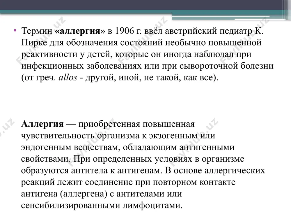 ziruyutsya ee fermentami. no esli funktsii pecheni narusheni, v krovi nakaplivayutsya nemetabolizirovannie formi deystvuyushego veshestva, kotorie mogut vizivat narusheniya serdechnogo ritma. vi, navernoe, videli, chto v nekotorix annotatsiyax upominaetsya interval qt. eto osobiy uchastok elektrokardiogrammi, udlinenie kotorogo mojet vizvat fibrillyatsiyu jeludochkov i vnezapnuyu smert. v svyazi s etim bolnim s narusheniem funktsii pecheni i pochek nujno menyat dozu. 3 pokolenie. k preparatam etoy gruppi otnosyatsya dezloratadin (erius, lordestin), levotsetirizin (ksizal, suprastineks), feksofenadin (telfast, allegra). plyusi: prevosxodyat po svoey effektivnosti svoix predshestvennikov. deystvuyut bistro i dlitelno. ne okazivayut sedativnogo effekta. ne snijayut skorosti reaktsii. ne usilivayut deystvie alkogolya. ne vizivayut privikaniya, poetomu mogut primenyatsya dlitelno. ne okazivayut toksicheskogo vliyaniya na serdechnuyu mishtsu. ne nujno menyat dozu u bolnix s narusheniem funktsii pecheni i pochek. samie bezopasnie. razlichayut tri stadii techeniya allergicheskoy reaktsii. pervaya — stadiya sensibilizatsii, xarakterizuyushayasya sostoyaniem povishennoy reaktivnosti k allergenu. ona razvivaetsya v otvet na pervichnoe vozdeystvie allergena i …