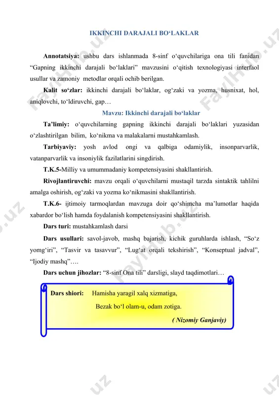 5 mustahkamlash mashqlari. “ijodiy mashq” usuli, yozma mashq. 10 daqiqa 6 darsni yakunlash. o‘quvchilar bilimini baholash 3 daqiqa 7 uyga vazifa berish. 2 daqiqa darsning borishi: 1.tashkiliy qism. salomlashish, davomatni aniqlash, sinf tozaligini kuzatish, o‘quvchilar diqqatini jalb etish. bunda “so‘z yomg‘iri” usulidan foydalanamiz. savollar bulutchalar shaklidagi tarqatmalar ichiga joylashtiriladi.savollar ona tili, yoki o‘tilgan mavzular asosida bo‘lishi shart emas. bu usul o‘quvchilar diqqatini jalb etishda yordam beradi. dars tashkil etilgach, uy vazifasi tekshiriladi. uyga vazifa qilib 147-topshiriqda berilgan hikoyatni o‘qib kelish berilgan edi. hikoyat yuzasidan qisqa savol-javob, qilinadi, 148-topshiriq uchun lug‘at slaydda ko‘rsatiladi. lug‘at ishi: faqir - kambag‘al, oddiy; bechorahol qaviy - kuchli, baquvvat mulozim - quloq soluvchi, xizmatkor uruj - ro`za,tiyilish dag’i - tag‘in, yana yozuq - gunoh, ayb, qilmish xilof - farq, tafovut. shundan so‘ng yangi o‘tilgan mavzu “tasvir va tasavvur” usuli orqali mustahkamlanadi. bunda o‘tilgan mavzu matn yaratish haqida bo‘lganligi sababli qisqa matn aytiladi. o‘quvchilar unga nom beradi. …
