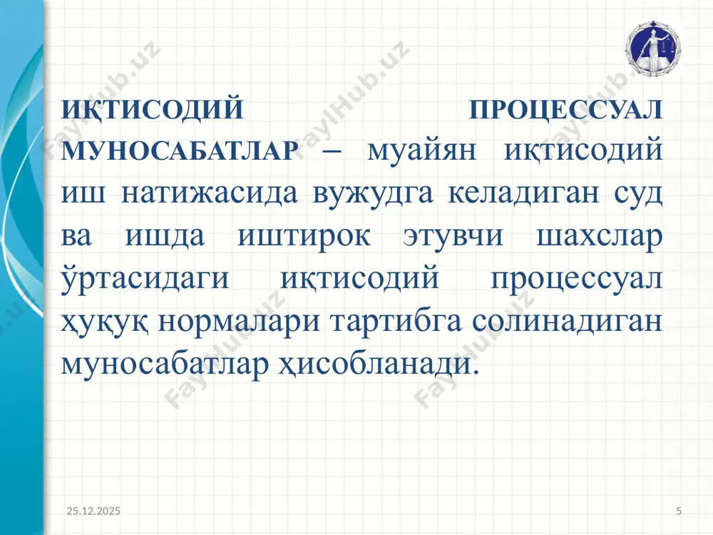 альные документы по арбиражному процессу (с комментариями). справочно-методическое пособие. – спб.: издательство р.асланова “юридический центр пресс”, 2005. – 97 с. 5. электрон таълим ресурслари: http: //www.lex.uz http: //www.gov.uz http: //www.press-servise.uz http: //www.minjust.uz http: //www.economical-court.uz http: //www.legislature.ru http: //www.law.harvard.edu http://www.inter-mba.ru/c... http://www.businesspravo.ru http://www.vvsu.ru/law/gp 29.02.2024 15 электрон таълим ресурслари: http: //www.lex.uz http: //www.gov.uz http: //www.press-servise.uz http: //www.minjust.uz http: //www.economical-court.uz http: //www.legislature.ru http: //www.law.harvard.edu http://www.inter-mba.ru/c... http://www.businesspravo.ru http://www.vvsu.ru/law/gp 29.02.2024 16 эътиборингиз учун рахмат 29.02.2024 17 image1.jpeg image3.png image6.jpeg image5.jpeg image7.jpeg image8.png image9.jpeg image2.png /docprops/thumbnail.jpeg