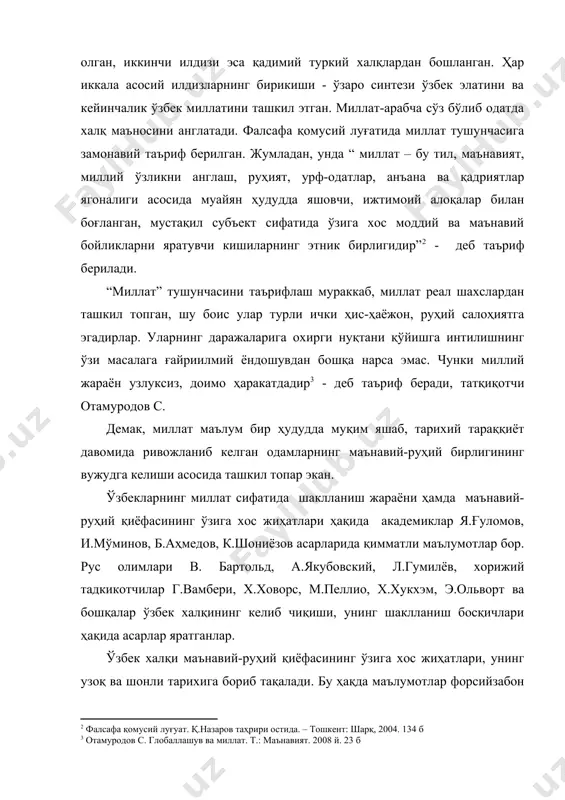 ар ўғил болаларни беш ёшидан бошлаб йигирма ёшгача фақат уч турдага маьнавиятга ўргатишган. у ҳам бўлса отда юриш, камондан отиш ва адолатли бўлиш бўлимларидир. ўша вақтда ишлаб чиқариш куртак ҳолатида бўлганлигини, кишилар тирикчилиги асосан овга боғлиқ бўлганини ҳамда барча разолатлар манбаи қўрқоқлик ва адолатсизлик эканлигини ҳисобга олсак, бу тўрт маънавият ўша давр одамларини тўла қаноатлантирган. кейинги иккита "жасурлик" ва "адолатли бўлиш" маънавияти шу кунгача долзарблигини йўқотмаган. геродот форслар ва улар билан қўшни халқлар учун ёлғончилик ва қарздор бўлиш энг катта шармандалик ҳисобланган, дейди. император ян дининг элчиси вэй-дзининг ҳисоботларида самарқанд халқининг маънавий олами ҳақидаги маълумотлар мавжуд. "аҳолиси моҳир савдогарлардир. ўғил бола беш ёшга кирар экан, унга савод ўргата бошлайдилар" , — дейди вэй-дзи. бундан ташқари, туронзамин ҳудудидаги халқлар маънавиятига оид маълумотларни биз халқ оғзаки ижоди намуналари — афсоналар, эпослар, қўшиқ ва достонлардан билсак бўлади. буларнинг энг қадимийлари "авесто" ва фирдавсийнинг "шоҳнома" асари бўлса, қадимги мақол, қўшиқ ва лирик шеърлар эса …