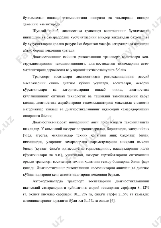 и таъминлаш транспорт воситасини лойиҳалаётганда (техник топшириқни ишлаб чиқиш босқичида) қуйидагилар белгиланади: - эксплуатация шароитларидан келиб чиққан ҳолда диагностика турлари, даврийлиги ва меҳнат ҳажми; - диагностиканинг қоидалари ва кетма-кетлиги; - диагностика параметрларининг рўйхати ва транспорт воситасининг техник ҳолатини билдирадиган, нуқсонлар қидиришни таъминлайдиган сифат белгилари; - тузилмавий, диагностик параметрларнинг номинал, йўл қўйилган ва чегаравий миқдорлари ва параметр қийматларининг юриладиган йўлга бо\лиқлиги; - параметр ўлчамларининг аниқлигига қўйиладиган талаблар; - диагностика воситалари рўйхати, транспорт воситаси ва таркибий қисмларининг диагностика ўтказилаётгандаги иш тартиботлари; - транспорт воситасининг назоратга яроқлилик кўрсаткичларига қўйиладиган талаблар; - диагноз қўйиш вақтида меҳнат муҳофазаси, хавфсизлик техникасига қўйиладиган талаблар ва бошқалар. автокорхона транспорт воситасини ишлатишдан олдин, техник шартлар ва техник хизмат кўрсатиш ва жорий таъмирлашни ўтказиш бўйича йўриқномага асосланиб диагностикани ташкил қилади ва ўтказади. ҳар бир диагноз қўйиш натижаси диагностик харита ва жам\арма харитасига ёзилади. диагноз қўйиш натижалари асосида транспорт воситасини келгусида ишлатиш ёки унга техник таъсир кўрсатиш тў\рисида қарор қабул қилинади. …