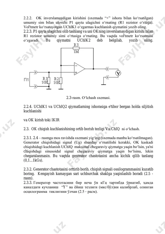 anish uchiq maksimal chegaraviy qiymatga yaqin bo‘lsin, ya'ni chiqishdagi sinusoidal signal chegaraviy qiymatga yaqin bo‘lsinu, lekin chegaralanmasin. bu vaqtda generator chastotasini ancha kichik qilib tanlang (0,1...1kgs). 2.3.2. generator chastotasini orttirib borib, chiqish signali ossilogrammasini kuzatib boring. kengayish kamaygan sari uchburchak shaklga yaqinlashib boradi (2.5 - rasm). 2.3.3. генератор частотасини бир неча ўн кгц тартибда ўрнатиб, ҳамда каналдаги кучланиш “y” ва ёйиш тезлиги (мкс/бўл)ни калибрлаб, олинган осцилограмма тиклигини ўлчан (2.5 - расм). 2.4-расм. o‘lchash sxemasi. 2.5-rasm. chiqish signali ossilogrammasi. 3. hisobot mazmuni. tadqiq etilayotgan ok pasport ko‘rsatmalari va tahrirlash sxemalari; ok parametrlarini o‘lchash sxemalari va olingan natijalar. nazorat savollari. 1. “ideal” ok parametrlariga qanday talablar qo‘yiladi ? 2. nima sababli oklar chastota xarakteristikasini tahlilisiz ishlay olmaydilar ? 3. ok siljish kuchlanishi parametri ma'nosini tushuntirib bering. 4. ok kirish tokining o‘rtacha qiymati va kirish toklarining farqi parametrlarining fizik ma'nosini tushuntiring. ular qanday kirish signallarida o‘lchanadilar ? 5. chiqish kuchlanishi o‘sish tezligi parametrning …