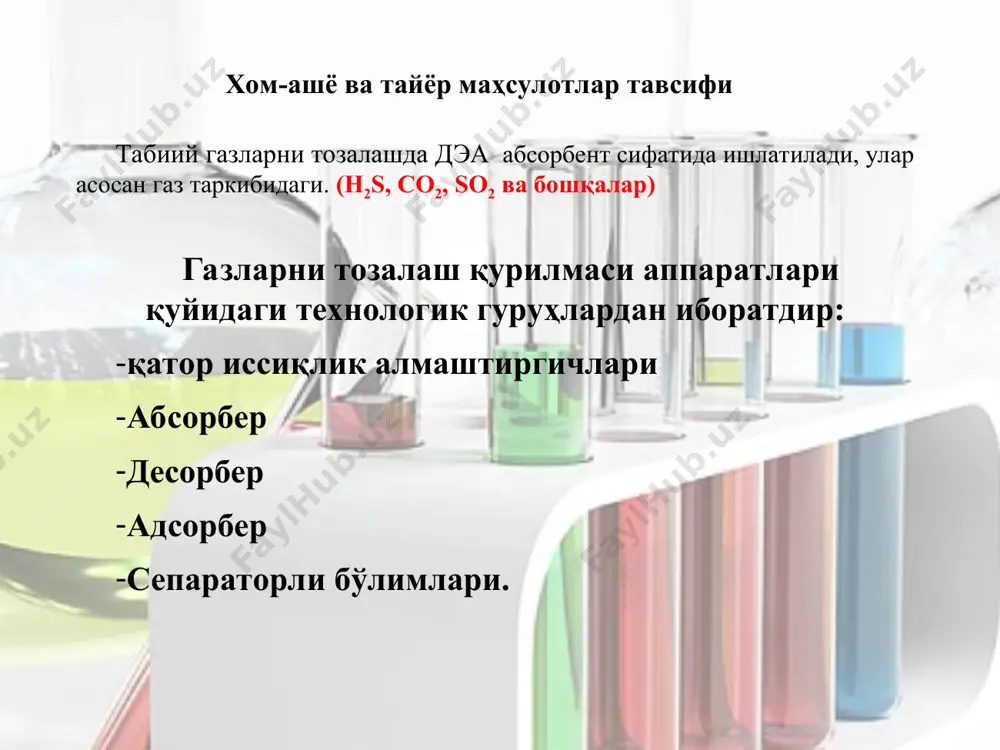 tabiiy gazlarni absorpsiya usuli bilan tozalash - Page 5