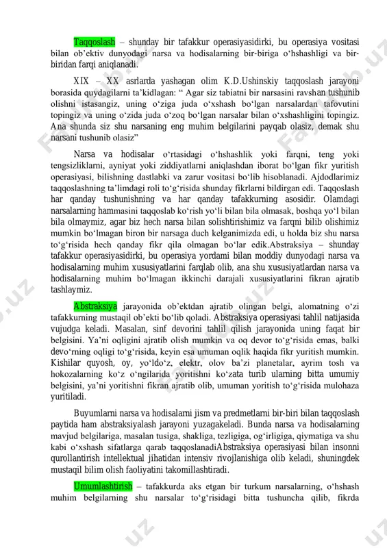 siyasidirki uning yordami bilan biz narsa va hodisalarni fikran yoki amaliy jihatdan xususiyatlarini tahlil qilamiz. analiz jarayonida butunning uning qismlariga va elementlariga boʻlgan munosabati aniqlanadi. allomalarimizning taʼkidlashicha, maymunning yongʻoqni chaqishning oʻziyoq boshlangʻich, oddiy analizdir. oʻquvchi va talaba yoshlar turmushda va dars jarayonida analiz yordami bilan koʻpgina ishlarni amalga oshiradilar, topshiriqlar, misol va masalalarni echadilar. demak, tabiat va jamiyatdagi bilim va tajribalarni inson tomonidan oʻzlashtirib olish analizdan boshlanadi. dars jarayoni vaqtida tafakkurning analiz qilish faoliyati katta oʻrin tutadi. masalan, savodga oʻrgatish nutqni tahlil qilishdan, gapni soʻzlarga, soʻzlarni boʻgʻinlarga, boʻgʻinlarni tovushlarga ajratishdan boshlanadi. sintez - shunday tafakkur operasisidirki, biz narsa va hodisalaning analizda boʻlingan. ajratilgan ayrim qismlarni, boʻlaklarni sintez yordami bilan fikran va amaliy ravishda birlashtirib, butun holiga keltiramiz. sintez elementlarning, narsa va hodisalarning qismlari va boʻlaklarni bir butun qilib qoʻshishdan iborat aqliy faoliyat ekanligi taʼrifdan koʻrinib turibdi. analiz aqliy boʻlgani kabi sintez ham amaliy harakter kasb etadi. masalan, birinchi sinf bolasi …