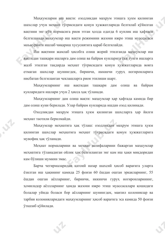 кдан маҳрум этилган маҳкумларнинг меҳнатларини ташкил қилиш тушунчаси, тартиби, шартлари ва принциплари. маҳкумларни меҳнатга жалб этиш қоидалари. маҳкумлар меҳнатининг мажбурийлиги. мажбурий меҳнатга жалб этиладиган маҳкумлар. маҳкумларни иш билан таъминлаш вазифаси. маҳкумларнинг иш вақти. ишдан ташқари вақтларида дам олиш ва байрам (ишламайдиган) кунларида, шунингдек, тунги ишларда маҳкумларни ишлатиш қоидалари. маҳкумларнинг дам олиш вақтлари. маҳкумларни касаллиги туфайли ишдан озод қилиш. маҳкумлар меҳнатига ҳақ тўлаш тартиби ва шартлари. маҳкумлар иш ҳақларидан чегириб олиш қоидалари. маҳкумларга ҳақ тўламай ишга жалб этиш. маҳкумларга қўлланадиган моддий жавобгарлик. маҳкумларнинг ижтимоий суғуртаси ва нафақа таъминоти. озодликдан маҳрум этишга ҳукм қилинган шахсларга қўлланиладиган тарбиявий таъсир кўрсатиш тушунчаси, принциплари ва аҳамияти. маҳкумларни тарбиявий ишларга жалб қилишнинг мақсадлари. маҳкумлар билан олиб бориладиган тарбиявий ишларнинг шакллари. маҳкумларнинг тарбиявий ишларида матбуот, радио, телевидение, кинофильмлардан, кутубхона ва бошқа воситалардан фойдаланиш. маҳкумларнинг тарбиявий ишларини ташкил этишда жамоатчилик ва айрим фуқаролар ёрдамидан фойдаланиш. маҳкумлар тарбиявий ишларини ташкил этишда ҳуқуқий тарғибот ишларидан, қонун нормалари билан таништиришдан фойдаланиш. …