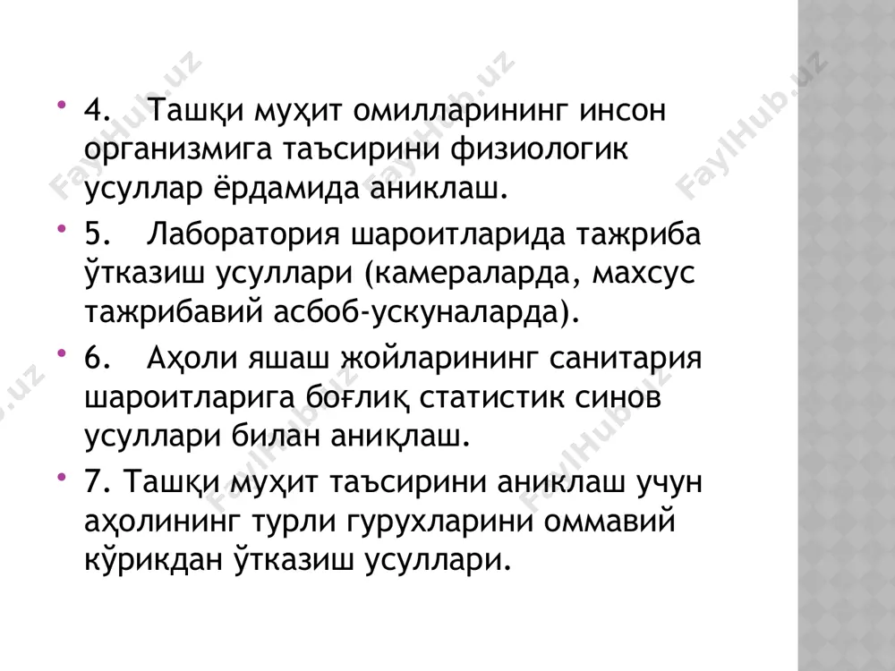 рсатди. ушбу иш аҳолини тоза сув билан таъминлаш, сув манбаларини муҳофаза қилиш, турар жойларни озода тутиш йўллари, иссиқ иклим шароитида заҳарли химикатларни ишлатишда гигиена масалалари ва бошқаларга бағишланган. зоиров каюм собирович - профессор, ўзбекистон ва қорақалпоғистон-да хизмат кўрсатган врач, фан арбоби ва олим. искандаров тўлқин искандарович – ўзбекистон республикаси фанлари академиясининг академиги, россия федерацияси тиббиёт техника фанлари академиясининг академиги, тиббиёт фанлари доктори, профессор, 1972 йилдан бошлаб 2003 йилгача коммунал гигиена кафедрасига мудирлик қилган. ҳозирда ўзр ссв санитария, гигиена ва касб касалликлари илмий-текшириш институтида ишлайди. 1989-1995 йиларда т. и. искандаров республика соғлиқни сақлаш вазирлигида вазир муовини ва республика давлат бош санитария врачи лавозимларида ишлаб келган. улар республикамизда биринчилардан бўлиб «давлат санитария назорати тўғрисида» ги конунни яратилишига асос солганлар. 2000 йили уларга кембридж халқаро библиографик марказ томонидан «xx асрнинг буюк инсонлари» медали такдим этилган ва номи «xx асрнинг буюк инсонлари» рўйхатига киритилган. умуман, тма кошидаги кафедрага мудирлик қилган олимлар рўйхати қуйидагидек. 1. …