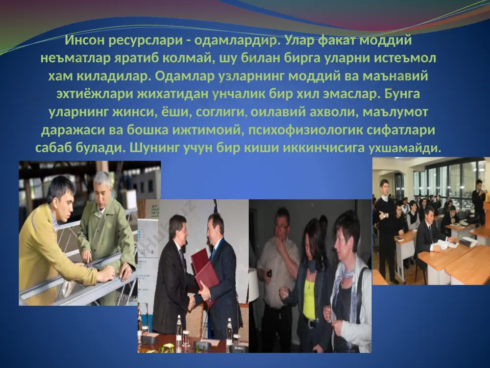 мехнат бозорини шаклланиши ва ривожланиши - Page 5