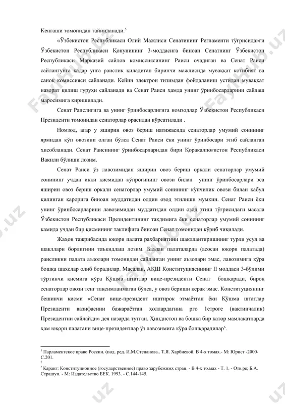 осари этиб сайланган ҳисобланади. сенат раисининг ўринбосарларидан бири қоракалпоғистон республикаси вакили бўлиши лозим. сенат раиси ўз лавозимидан яширин овоз бериш орқали сенаторлар умумий сонининг учдан икки қисмидан кўпроғининг овози билан унинг ўринбосарлари эса яширин овоз бериш оркали сенаторлар умумий сонининг кўпчилик овози билан қабул қилинган қарорига биноан муддатидан олдин озод этнлишн мумкин. сенат раиси ёки унинг ўринбосарларини лавозимидан муддатидан олдин озод этиш тўғрисидаги масала ўзбекистон республикаси президентининг тақдимига ёки сенаторлар умумий сонининг камида учдан бир қисмининг таклифига биноан сенат томонидан кўриб чиқилади. жаҳон тажрибасида юқори палата раҳбариятини шакллантиришнинг турли усул ва шакллари борлигини таъкидлаш лозим. баъзан палаталарда (асосан юқори палатада) раисликни палата аъзолари томонидан сайланган унинг аъзолари эмас, лавозимига кўра бошқа шахслар олиб борадилар. масалан, ақш конституциясининг ii моддаси 3-бўлими тўртинчи қисмига кўра қўшма штатлар вице-президенти сенат бошқаради, бироқ сенаторлар овози тенг тақсимланмаган бўлса, у овоз бериши керак эмас. конституциянинг бешинчи қисми «сенат вице-президент иштирок этмаётган ёки қўшма штатлар президенти …