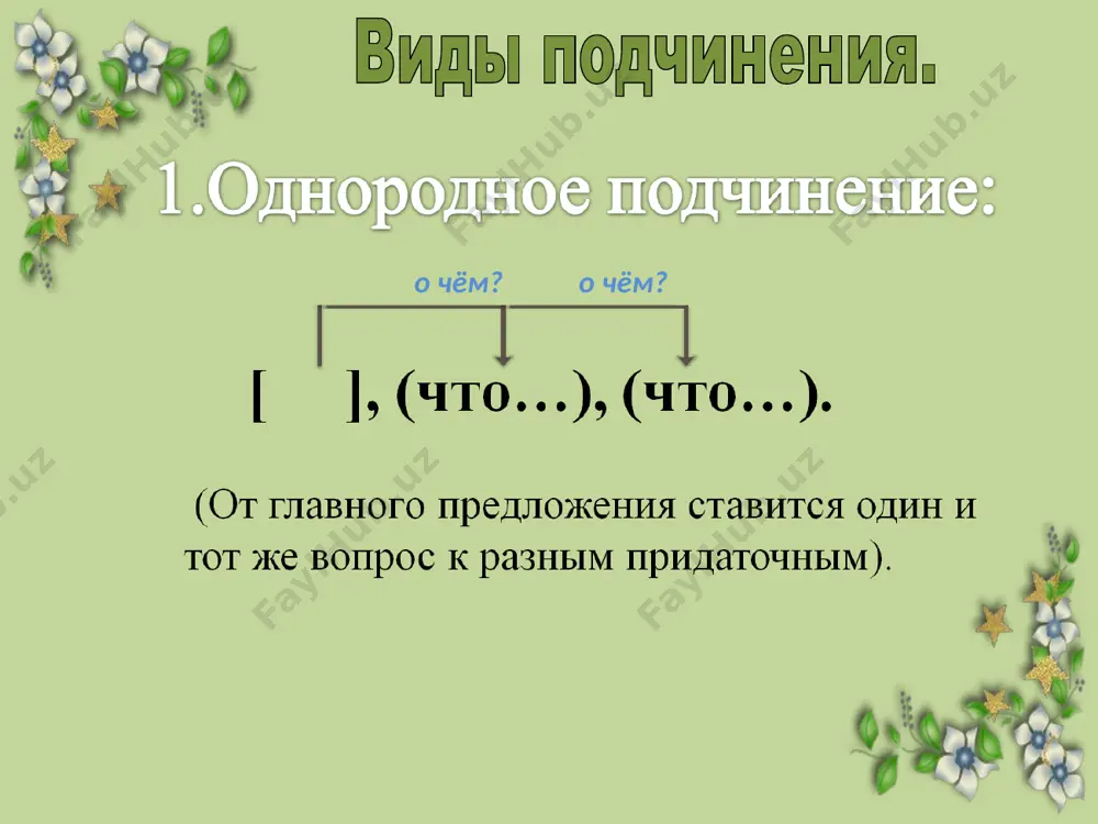 оюзами ( в данном случае «и» и «когда») запятая ставится, если предложение, начинающееся со второго союза, легко убирается, если нет, то запятая не ставится. пунктуация примеры 1. никогда ещё дети не нуждались так в обогащении языком как нуждаются они в наши дни когда жизнь всесторонне изменяется когда всё требует новых форм. 2. с самого начала вы должны так поставить дело чтобы дети сами вам рассказывали о своих делах чтобы им хотелось вам рассказать чтобы они были заинтересованы в вашем знании. 3. и хотелось бы думать что этот русский человек человек несгибаемой воли выдюжит и около отцовского плеча вырастет тот который повзрослев сможет всё вытерпеть всё преодолеть на своём пути если к этому позовёт его родина. 4. пока доехал домой посидел дома прошло ещё два часа так что когда я вышел было уже светло. 5. поздоровавшись папа сказал что будет нам в деревне баклуши бить что мы перестали быть маленькими и …