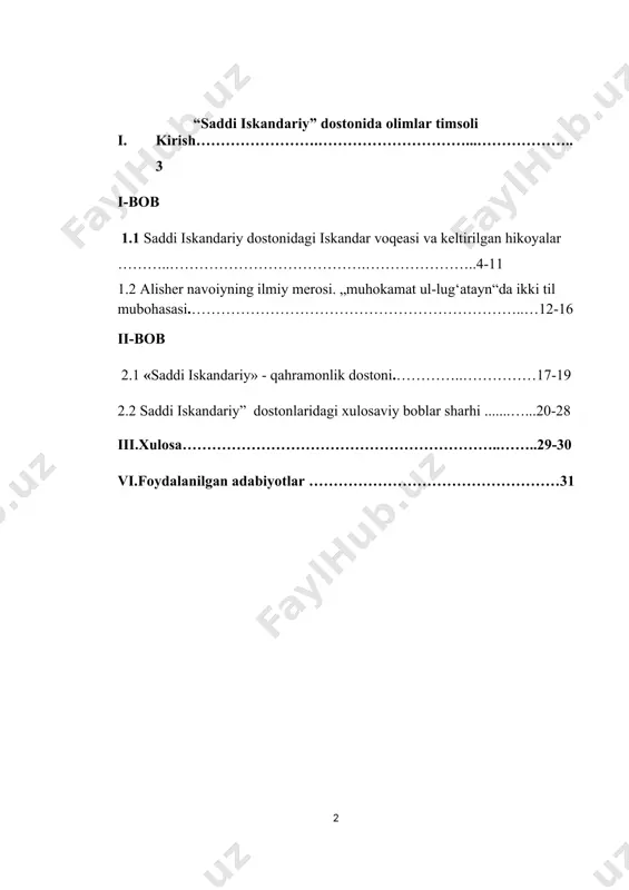 ii-bob 1.1 saddi iskandariy dostonidagi iskandar voqeasi va keltirilgan hikoyalar "saddi iskandariy" ("iskandar devori") — "xamsa" (navoiy)ning yakunlovchi dostoni (1485). asar 89 bob, 7215 baytdan iborat boʻlib, navoiy ijodidagi hajman eng yirik epik asardir. doston aruzning mutaqorib bahrida turkiyada yozilgan. kohvvb xamsanavislikning buyuk namoyandalari: nizomiy ganjaviy, hisrav dehlaviy, abdurahmon jomiy va alisher navoiylar iskandar toʻgʻrisida doston yozib, oʻz "xamsa"lariga kiritganlar. dastlab musulmon dunyosida qurʼoni karimning kahf surasida nomi zikr etilgan hukmdor zulqarnayn (ikki shoxli, 18sura, 83 —98oyatlar) hamda yunon sarkardasi va davlat arbobi aleksandri bitta shaxs deb bilishgan va u sharkda iskandar zulqarnayn nomi bilan mashhur boʻlgan. mazkur iskandarnomalarga iskandar timsolidagi aleksandr faoliyati mavzu qilib olingan. ammo asarlarda iskandar timsoli tarixiylikdan tobora uzoqlashib, badiiy toʻqima obrazga aylana borgan. har bir xamsanavis iskandar timsolida oʻz ideallarini talqin etishga harakat qilgan.(shayxlar va domlalar tasdiqlashadiki, iskandar zulqarnayn va aleksandr makedonskiy farqli odamlardir , sababi aleksandr makedonskiy kofir bo'lgan. iskandar zulqarnayn esa bir necha …