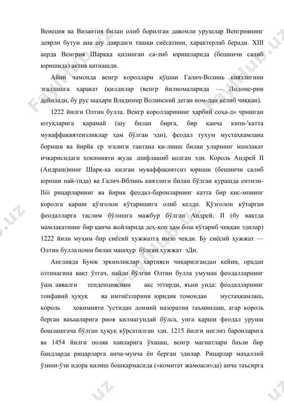 шқармасида («комитат жамоаси»да) анча таъсирга эга бўлдилар; рицарларнинг бевосита бошлиқлари бўлмиш ишпанларнинг ҳуқуқлари чеклаб қўйилди, рицарлар солиқлардан озод қилинди'лар,: уларнинг ерлари эса мерос ерлар деб тан олинадиган бўлди. ҳар йили йиғилидш лозим бўлган венгрия сеймида рицарлар ҳам қатнашадиган бўлдилар, қатнашганда ҳам чекланмаган миқдорда вакиллар юбора олардилар. бироқ зодагонлар майда феодалларга бунчалик ён берсалар-да, лекин улар королликнинг сиёсий ишларида ўзларининг асосий раҳбарлик таъсирларини асло қўлдан чиқариб юбормади-лар. бу вақтга келиб комитатларда "ҳарбий хизмат ўтовчи венг​риянинг қолган-,қутган эркин деҳқонлари ҳаракати олтин бул-лада бир қадар ўз ифодасини "топган эди. булар аҳолининг бу категориясига шахсий эркинликни сақлаб қолишга ва ишпанлар зулмидан уларни ҳимоя қилишга ваъда берган эди. аммо мам-лакат асосий аҳоли оммасининг, яъни крепостной деҳқонларнинг аҳволи масаласида будлада лом-мим дейилмаган эди. шу би-лан бир вақтда олтин булла худди шу вақтда ҳали заиф ривож-ланган ва аҳолисининг кўпроғи ажнабийлардан—немислардан, қисман итальянлардан1 иборат аҳолиси бўлган шаҳарларга ҳеч қанақа ён бермаган эди. унинг бу масаладаги тор дворянлик характери …