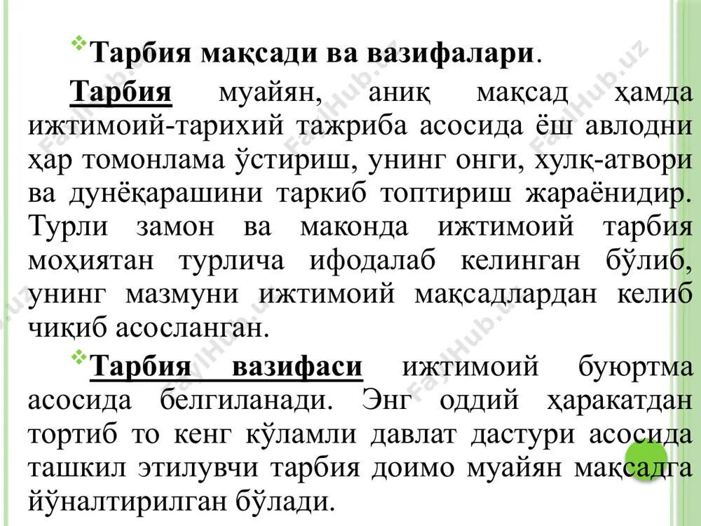 чиларда жисмоний тарбия ва спорт билан доимий ва мунтазам шуғулланишга бўлган эҳтиёжни шакллантириш; -ўқувчиларнинг соғлом ва бақувват бўлишларига эришиш. ахлоқий тарбия муайян жамият томонидан тан олинган ва риоя қилиниши зарур бўлган тартиб, одоб, ўзаро муносабат, мулоқот ва хулқ-атвор қоидалари, мезонларини ўқувчилар онги, ҳаёти, турмуш тарзига сингдириш мақсадида ташкил этилувчи педагогик жараёндир. ахлоқий тарбия ҳам ижтимоий тарбиянинг муҳим таркибий қисмларидан бири саналади. ахлоқий тарбия асосини шахсни ижтимоий ахлоқий меъёрлардан хабардор этиш ташкил қилади. ахлоқ (лот. «moralis» - хулқ-атвор маъносини билдиради) ижтимоий онг шаклларида бири ҳисобланиб, ижтимоий муносабатлар ҳамда шахс хатти-ҳаракатини тартибга солувчи, муайян жамият томонидан тан олинган ва риоя қилиниши зарур бўлган тартиб, одоб, ўзаро муносабат, мулоқот ва хулқ-атвор қоидалари, мезонларининг мажмуи сифатида акс этади. қуръони карим ва ҳадиси шарифлардаги ахлоққа оид ибратли маслаҳатлар, ҳикоятлар асрлар давомида таркиб топган миллий урф-одатлар, анъана ва қадриятлар мазмунида ўз ифодасига эга бўлган. шарқ мутафаккирлари муҳаммад ал-хоразмий, абу наср фаробий, абу райҳон беруний, аҳмад ал-фарғоний, …