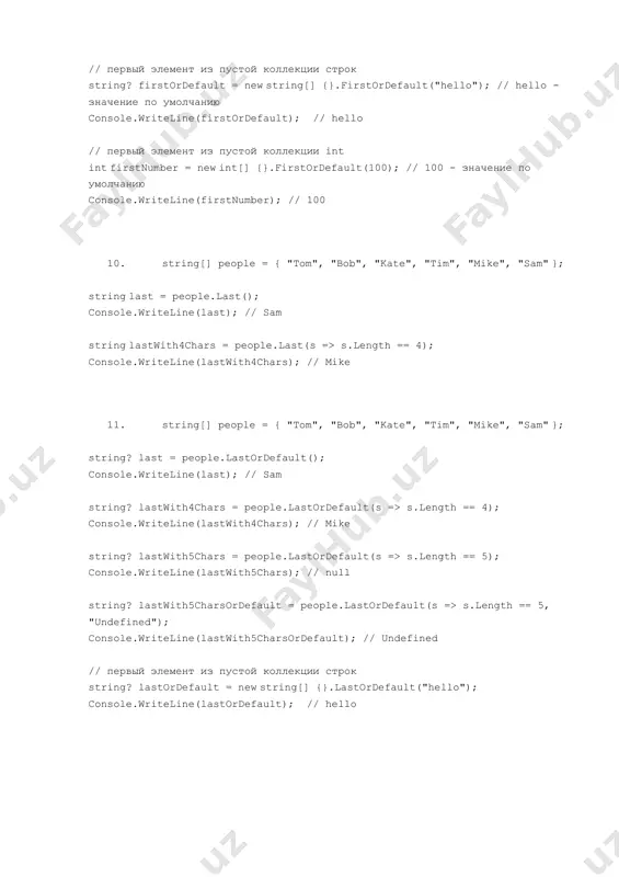 linq metodlari bilan ishlash - Page 3