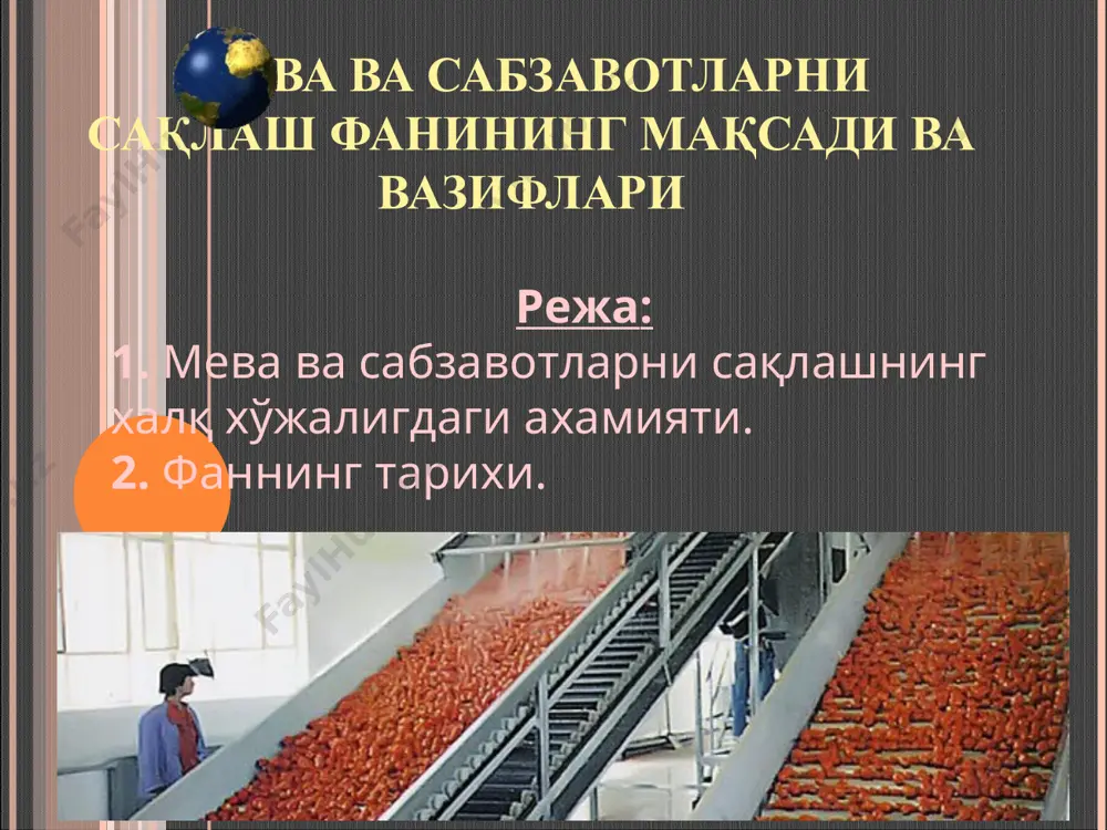 ланганини истеъмол қиламиз. биз олма, нок, бехи, узум сингари меваларни апрель хаттоки май ойигача сақлашимиз мумкин. сабзавотлардан карам ва сабзини май ойининг иккинчи ярмигача, пиёзни эртаги пиёз пишгунча, илдиз мевалардан турп ва шолғомни апрель ойигача сақлашимиз мумкин ва халқимизни баҳорги махсулотларга бўлган эхтиёжини таъминлашимиз мумкин. шу тариқа биз халқимиз соғлигини мустахкамлаш, уларнинг мехнат фаолиятини яхшилашга эришишимиз, ёки келажак авлодни жисмонан соғлом қилиб тарбиялашга эришишшимиз мумкин. бу мамлакатимиз равнақи учун жуда катта амалий ахамиятга эгадир. 2. ибтидоий жамоа тузуми даврида дастлабки одамлар секин аста маданий дехқончилик билан шуғуллана бошладилар. улар дон экинлари билан бирга мева ва сабзавотлардан хам аста секин фойдалана бошладилар. экватордан шимолроқ ёки жануброқда жойлашган минтақаларда дехқончилик мавсумий характерга эга бўлгани сабабли ахолида мева ва сабзавотлар истеъмол қилиш давомийлигини чўзиш учун уларни сақлашга эхтиёж туғилди. даставвал кўчманчи хаётга ўрганган халқлар йиғиб олинган махсулотларни паст хароратда иссиқ хароратга нисбатан узоқроқ сақланишини тушуниб етгач уларни ертўла, ғорларда, кейинчалик кишилар ўтроқ турмуш …