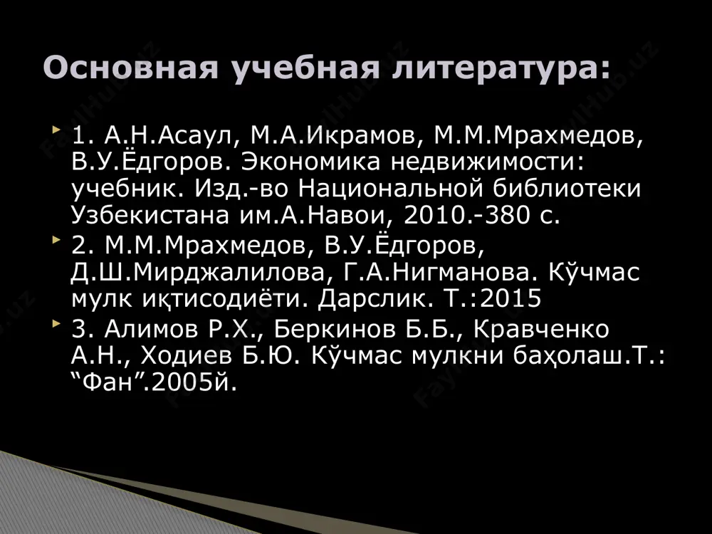 по закону. недвижимостью обычно считаются физические объекты, жестко связанные с землей, перемещение которых в пространстве практически невозможно без их разрушения или утраты своих функций. рынок недвижимости – это совокупность сделок, совершенных с недвижимостью, информационного их обеспечения, операции по управлению и финансированию работ в области недвижимости. рынок недвижимости – это подсистема общего рынка, связанная с оборотом прав на объекты недвижимости. активность определенного сектора рынка недвижимости – это количество сделок б совершенных в нем за определенный период времени ( год, месяц). 1. базовые понятия. 5 имущество – объекты окружающего мира, обладающие полезностью, и права на них. оценка имущества – определение стоимости имущества в соответствии с поставленной целью. объект оценки – имущество предъявляемое к оценке. оценщик имущества – лицо, обладающее подготовкой , опытом и квалификацией для оценки имущества. дата оценки имущества – дата по состоянию на которую произведена оценка имущества. рыночная стоимость имущества – расчетная денежная сумма, по которой продавец, имеющий полную информацию …