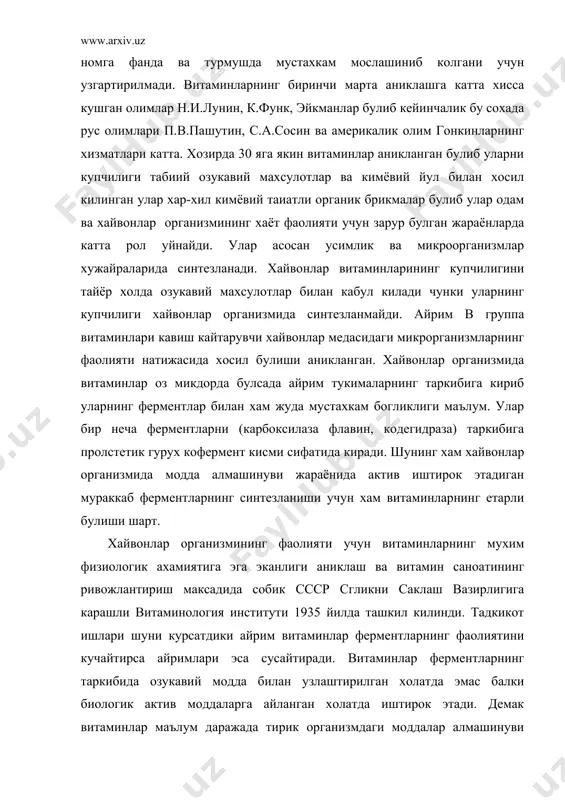 холатда эмас балки биологик актив моддаларга айланган холатда иштирок этади. демак витаминлар маълум даражада тирик организмдаги моддалар алмашинуви жараёнларини бошкаришда иштирок этадиган биологик актив моддалар хисобланади. масалан: фосфор кислоталарининг эфирлари холатида иштирок этади. озука таркибида бир витаминнинг етишмовчилиги натижасида содир буладиган касаллик авитаминоз дейилади ва бу касаллик хам учрайди. организм талабини озука таркибидаги айрим витаминлар кондира олмаслиги натижасида бирламчи гиповитаминоз касаллиги юзага келади. организмда иккиламчи гиповитаминознинг учрашига меъда ичакларнинг йуллари яллигланиши касалланиша натижасида озука таркибида керакли моддаларнинг суриб олиши кобиляти йуколиши саба булади. бундай касалланган организмларга витаминни препаратлар озука билан эмас балки тери остига мускул тукимасига ёки конга юборилади. организмда бир нечта витаминларнинг етишмовчилиги натижасида содир буладиган касалликлар поливитаминоз дейилади. организмда витаминларнинг етишмаслиги ёки умуман булмаслигига асосий сабалар озука таркибида витаминларнингкм ёки умуман булмаслиги баъзиларнинг эса ичак деворлари оркали чсурила олмай колиши озукалар таркибида витаминларнинг синтезланишига халакит киладиган салбий омиллар жумладан антибиотик ёки сулфаниламид препаратлари булиб уларни узулуксиз кабул килишдир. …