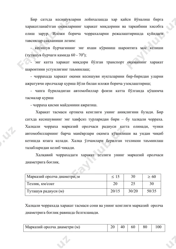 бир бутун (ягона) қатнов қисмининг иккита мустақил қисмга ажратилиши лойиҳаловчига қияламаларда қатнов қисмини поғонали қилиб жойлаштиришни қўллаб, йўлни жой релефига осонгина мослаш ва уларни мустақил йўл ўтказиш имкониятини беради. бунда қатнов қисмларининг равон ажралиши ва қўшилиши таъминланган бўлиши керак. 6- расм. қияламада қатнов қисмларининг поғонали жойлаштирилиши автомобиль магистралларида бир сатҳда кесишадиган ҳаракат оқимлари, светофорлар ва ҳаракат тезлигини чекловчи белгилар бўлмайди. магистраллар катта масофаларга ташиш учун мўлжалланганлиги боис, йўл бўйлаб бензин қуйиш станциялари, техник ва тиббий хизмат кўрсатиш пунктлари, меҳмонхоналар, ошхоналар жойлаштирилади. йўл ёнида ҳайдовчилар қисқа муддатли дам олишлари учун тўхташ майдончалари жиҳозланади. автомобиль магистралларининг кўндаланг профиллари пастроқ тоифали йўлларнинг профилларидан тубдан фарқ қилади, ҳусусан: қарама-қарши харакатланиш оқимлари бир-биридан автомобиллар кесиб ўтмайдиган полоса (ажратиш полосаси) билан ажратиб қўйилади; бир йўналишда ҳаракатланаётган автомобиллар оқими, ҳар қайси қатнов қисмида белгилар қўйиб, бир неча ҳаракатланиш полосалари ажратиш йўли билан тезликлари бўйича аниқ бўлинади. бир йўналишда ҳаракатланиш учун мўлжалланган ҳар қайси қатнов қисмида камиди иккита …