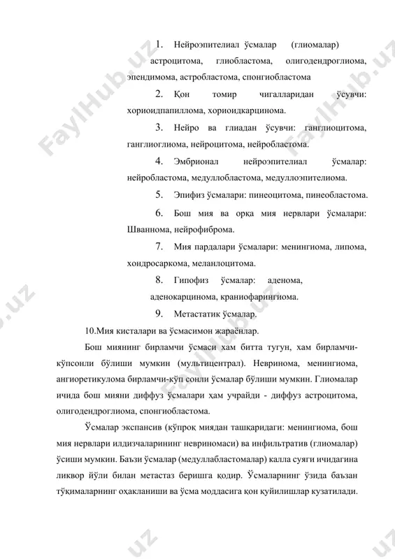 уйидагилар киради: 1. бош оғриғи қоринчаларнинг кенгайиши, томир деворларининг эзилиши, мия пардаларидаги оғриқ рецепторларининг таъсирланиши билан боғлиқ. у диффуз ёки махаллий бўлиши мумкин, кўпинча кечаси ёки эрталаб пайдо бўлади ёки кучаяди, бу айнан шу пайтда калла ичи босимининг ошиши (веноз қон оқиши қийинлашуви) билан боғлиқ. 2. овқат қабул қилиш ва қориндаги оғриқ билан боғлиқ бўлмаган қусиш. кўпинча, у бош оғриғининг чўққисида ва тана ҳолатининг ўзгартирганда пайдо бўлиши мумкин. бундай қусиш ix, x жуфт бош мия нервлари ўзакларининг (4 қоринчанинг туби) таъсирланиши оқибатида келиб чиқади. 3. кўрув нерви дискининг димланиши тўр парда марказий венасининг босилиши оқибатида келиб чиқади. маълум вақт ўтгандан сўнг кўрув ўткирлиги пасайиб боради. субъектив кўришнинг хиралашуви кузатилади. вақт ўтиши билан дискдаги димланиш кўрув нервининг иккиламчи атрофиясига олиб келади. 4. аралаш хусусиятли бош айланиши. 5. генераллашган эпилептик тутқаноқлар. 6. руҳий ўзгаришлар хотира, онг, хулқ, характер бузилишлари кўринишида. 7. пульс ва нафас ўзгаришлари (брадикардия аритмия) кузатилиши мумкин. 8. ликвордаги ўзгаришлар: …