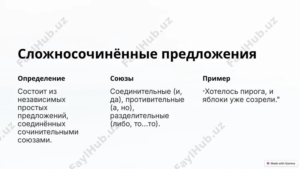 slojniy predlojeniya v russkom yazyke - Page 3