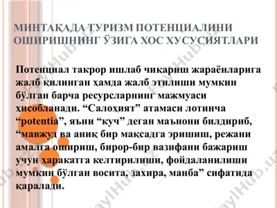 turizm potentsiali — PPTX