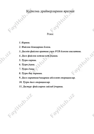 қурилма драйверларини яратиш — DOC