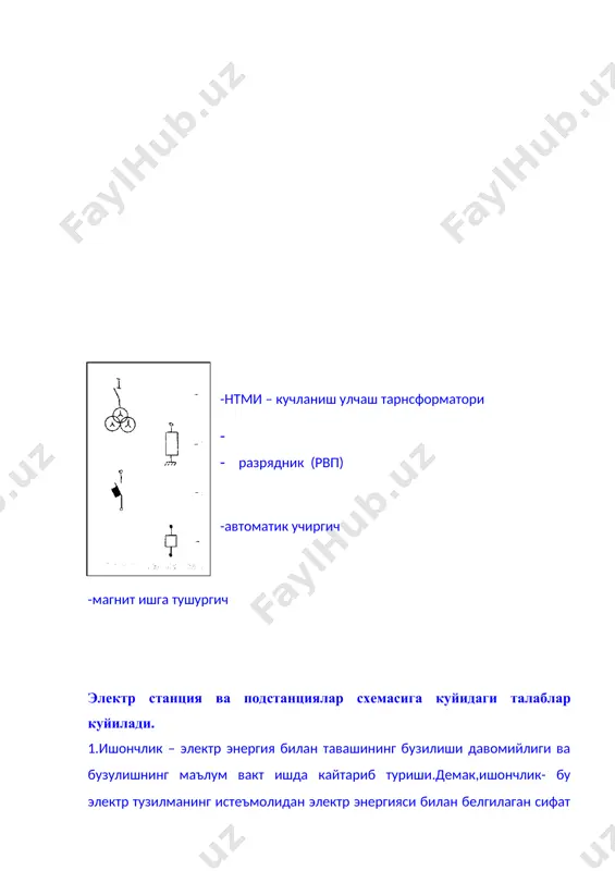 elektr podstansiyalarining sxemalari - Page 5