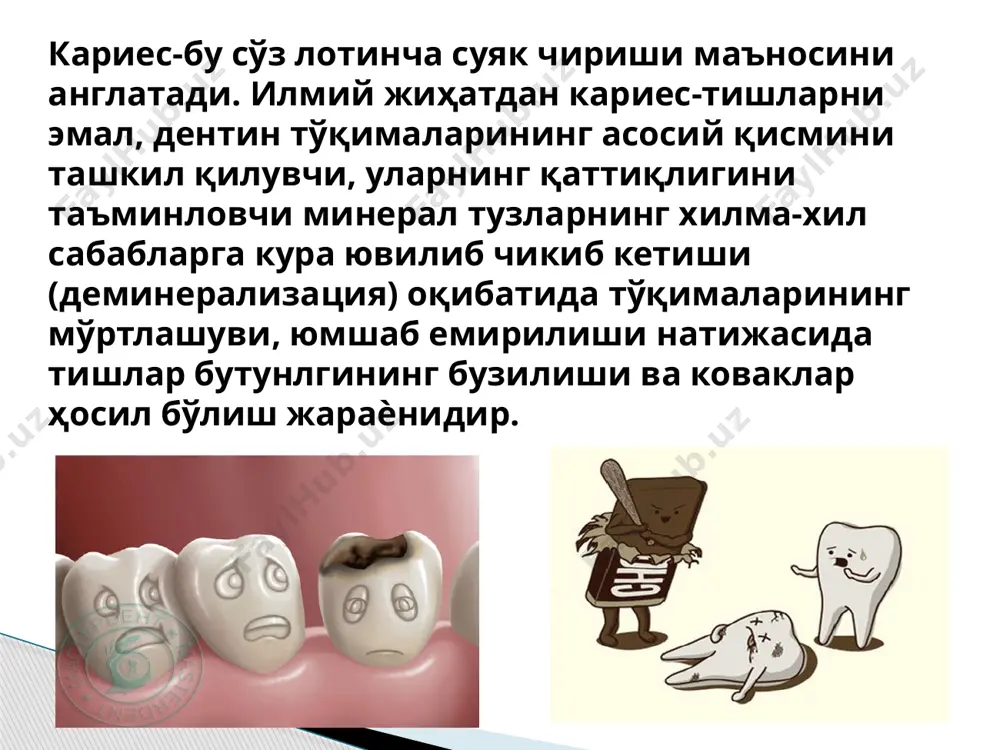 ш эмал қавати. 4. ўчокли деминерализация соҳаси кариеснинг бошланғич даврида тиш юмшоқ карашлари остидаги эмал рн муҳитнинг ўзгариши оқибатида деминерализация жараѐнига юз тутади. хасталикнинг бу босқичида "оқ доғ" ҳосил бўлади. патологик жараѐн "оқ доғ" босқичида тўла орқага қайтиб, эмал криссталлари тўлиқ тикланиши мумкин. бунда реминерализация жароҳатланган эмалнинг остки қаватлари ва тиш атрофидаги сўлак таркибидан ўтадиган минерал тузлар ҳисобига бўлади. эмалда содир бўладиган "оқ доғ" даражасидаги патологик жараѐнни қуйидагича тасаввур қилиш мумкин. тиш эмалининг кариесга чидамлилиги соглом одамларда шаклланади. бунинг учун рационал тугри овкатланиш керак овкатнинг сифати ва унинг таркибидаги макро ва микро элэментларнинг етарли даражада булиши огиз бушлиги гигиенасига риоя килиш керак асосан фтор,калций сакловчи махсулотларни истемол килиш лозим эмалнинг кариесрезистентлиги эътиборингиз учун рахмат!!! image1.jpeg image2.jpeg image3.jpeg image4.jpeg image5.jpeg image6.jpeg image7.jpeg image8.jpeg image9.jpeg image10.jpeg image11.jpeg image12.jpeg image13.png image14.jpeg image15.png image16.png
