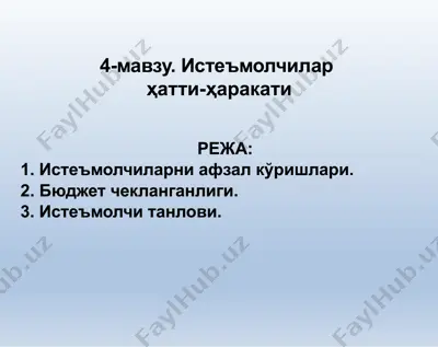 utility - нафлилик ўлчов бирлиги — PPTX
