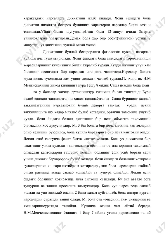 ёшга кадам куйгандаёк бола илгари курган нарсаларни суратдан таний олади. м: бола ота –онасини, ака- укаларини ва якинларинисуратида танийди. купинча отини хам айтиб беради. н.м.менченискаянинг ёзишига 1 ёшу 7 ойлик угили дарвозасини таниб олган. онаси дарвозасига кирмай утиб кетаётганида, бола «ховлига кирамиз» деб хархаша килган. бош мия пустининг янада таракий килиши , нерв толаларининг миэлик пардаси билан тез копланиш жараёни латент даврини узайтиради. бола бир ёшдан ошганда латент даври 9 хафтагача 2 ёшдан ошганда бир неча ойга етади. латент даврининг узайиши бола хотирасини янада мустахкамлайди. ясли ёшида боланинг хотираси хали такомиллашмаган булади. унинг тажрибаси камлиги теварак атрофдаги вокеа ва ходисаларга етарлича тушуниб бир – бирига боглай олмаслиги сабабли боланинг хотираси узук-юлук системасиз булади. ясли ёши даврида болада эмоционал хотира кучли намоён булади. бола хиссиёти жуда эгулувчан булади. унда кучли кечинма ва жуда ёркин образ тугдирган нарса узок вакитгача эсида колади. м: боланинг тугилган куни нишонланса , яслида утказиладиган байрам эртаклари …