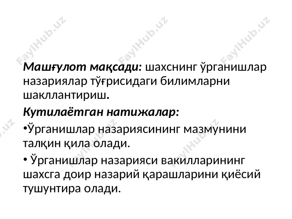 итди ва уни s-i-r тарзда ифодалашга олиб келди. бу ерда i-индивиднинг ирсиятига, физиологик ҳолатлари, олдинги тажрибасига боғлиқ бўлган психик жараёнлар. эдвард чейс толман хулқ-атвор бирлиги, толманнинг сўзларига кўра, диққат марказида бўлган ҳаракат эди. ҳар бир бундай ҳаракат нишон атрофида ташкил қилинган ва когнитив элементлар томонидан бошқариладиган мушакларнинг ҳаракатларидан иборат. эдвард чейс толман толман илмий тизимида унинг ўрганиш тушунчаси муҳим ўрин эгаллади. толман торндайкнинг қонунларини рад этади, чунки тарғибот ўрганишга кам таъсир қилади, когнитив ўрганиш назариясини таклиф қилади. у тананинг вазиятлар (рағбатлантириш) ва реакциялар ўртасидаги семантик алоқаларни ўрнатишни ўрганишини таклиф қилади. шу тарзда, тана (ҳайвон ёки инсон) унинг атрофидаги дунёни ўрганади. тренинг натижаси семантик алоқалар бўлиб, толман ўзи "гештальт -белгилар" деб номлаган; улар маълум бир вазиятда ҳаракатни такрорлаш натижасида ҳосил бўлади. ўрганиш натижасида тананинг барча нуқталарида (ҳолатларида) гешталт белгиларининг бутун тармоғи ишлаб чиқарилади. толман бундай тармоқни "когнитив харитаси" деб атади. қайсидир маънода, каламуш ўзининг лабиренти ёки бошқа атроф-муҳит ҳақида кенг маълумотга …