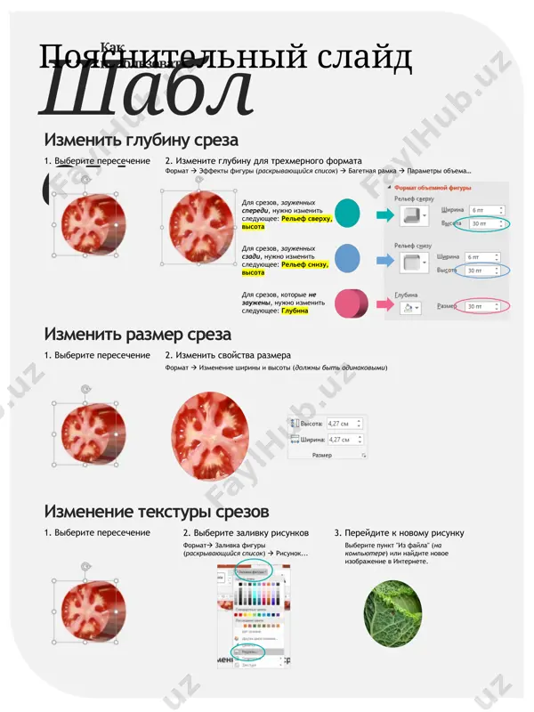 выберите заливку рисунков формат заливка фигуры (раскрывающийся список)  рисунок... 3. перейдите к новому рисунку выберите пункт "из файла" (на компьютере) или найдите новое изображение в интернете. пояснительный слайд 2 image8.svg image9.png image10.svg image11.png image12.svg image13.png image14.svg image15.png image16.svg image17.png image18.svg image19.png image20.svg image21.png image22.svg image23.png image24.svg image25.png image26.svg image27.png image1.png image28.svg image29.jpeg image30.jpeg image31.jpeg image32.jpeg image33.jpeg image34.jpeg image35.jpeg image36.jpeg image37.jpeg image2.svg image38.jpeg image39.png image40.png image41.svg image42.png image43.svg image44.png image45.svg image3.png image4.svg image5.png image6.svg image7.png image53.png image54.jpeg image46.png image47.png image48.png image49.png image50.png image51.jpeg image52.png .msftofcthm_background1_stroke { stroke:#ffffff; } .msftofcthm_accent1_fill { fill:#c6d630; } .msftofcthm_accent1_fill { fill:#c6d630; } .msftofcthm_accent1_fill { fill:#c6d630; } .msftofcthm_background1_fill { fill:#ffffff; }