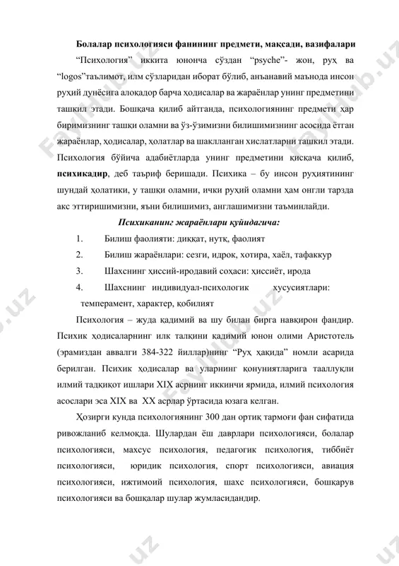 елганидан бошлаб то вояга етгунига қадар бўлган даврдаги психологик хусусиятларини билиш тарбиячилар, педагоглар, ота-оналар учун муҳим аҳамиятга эга. боланинг психик тараққиёти ҳақидаги билимларни эса психологик билимларнинг махсус соҳаси – болалар психологияси фани ўрганади. болалар психологияси – психология фанининг алоҳида тармоғи бўлиб, боланинг туғилганидан то етуклик даврида психик тараққиётини, турли ёш даврларидаги бола психик тараққиётининг қонуниятларини, ривожланишининг турли босқичларида бола психикасига хос хусусиятларини ўрганади. болалар психологияси фанининг асосий эътибори туғилганидан етуклик давригача инсон психикаси ва онгининг қандай ривожланишига қаратилган, яъни ҳар бир шахс узоқ болалик даврини бошдан кечирадики, бу даврда унда алоҳида психик жараёнлар ва хусусиятлар юз беради. шунинг учун ҳам бу даврни фанда алоҳида ажратиб ўрганилади ва уни онтогенетик тараққиёт йўли дейилади. онтогенез – бу организмнинг индивидуал ривожланишидир. болалар психологияси бола психикасининг тараққиёти ҳамда шахсий хусусиятларининг юзага келишига таъсир қилувчи омилларни ҳам ўрганади. бугунги кунда болалар психологияси фанининг олдида бир қанча муҳим назарий ва амалий вазифалари туради, унинг назарий вазифаларига …