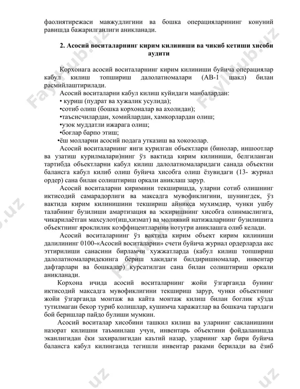 ик коэффицентларини нотугри аниклашга олиб келади. асосий воситаларнинг ўз вактида кирим объект кирим килиниши далилининг 0100-«асосий воситаларни» счети буйича журнал ордерларда акс эттирилиши санасини бирламчи хужжатларда (кабул килиш топшириш далолатномаларидекинга бериш хакидаги билдиришномалар, инвентар дафтарлари ва бошкалар) курсатилган сана билан солиштириш оркали аникланади. корхона ичида асосий воситаларнинг жойи ўзгарганда бунинг иктисодий максадга мувофиклигини текшириш зарур, чунки объектнинг жойи ўзгарганда монтаж ва кайта монтаж килиш билан боглик кўзда тутилмаган бекор туриб колишлар, кушимча харажатлар ва бошкача тарздаги бой беришлар пайдо булиши мумкин. асосий воситалар хисобини ташкил килиш ва уларнинг сакланишини назорат килишни таъминлаш учун, инвентарь объектини фойдаланишда эканлигидан ёки захиралигидан каътий назар, уларнинг хар бири буйича балансга кабул килинганда тегишли инвентар раками берилади ва ёзиб куйилади. инвентар раками объектнинг жойи ўзгариши ва хисобдан чикиб кетишига оид булган барча хужжатларда келтирилиши керак. асосий воситаларнинг аналитик объектлари буйича хисобга олиш инвентарь дафтарларида (ав-7,9 шаклларда) ёки инвентарь карточкаларда ташкил этилиши керак. асосий воситаларни ишлатиладиган …