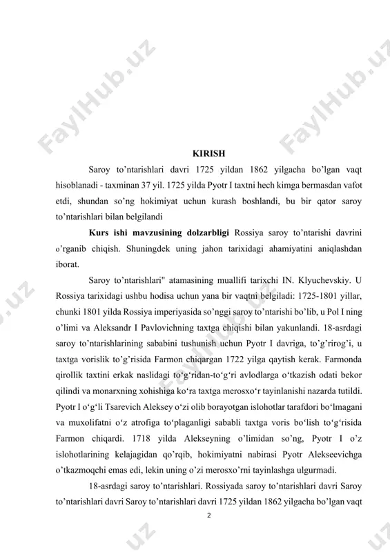 taxtini erkak naslidagi toʻgʻridan-toʻgʻri avlodlarga oʻtkazish odati bekor qilindi va monarxning xohishiga koʻra taxtga merosxoʻr tayinlanishi nazarda tutildi. pyotr i oʻgʻli tsarevich aleksey oʻzi olib borayotgan islohotlar tarafdori boʻlmagani va muxolifatni oʻz atrofiga toʻplaganligi sababli taxtga voris boʻlish toʻgʻrisida farmon chiqardi. 1718 yilda alekseyning o’limidan so’ng, pyotr i o’z islohotlarining kelajagidan qo’rqib, hokimiyatni nabirasi pyotr alekseevichga o’tkazmoqchi emas edi, lekin uning o’zi merosxo’rni tayinlashga ulgurmadi. 18-asrdagi saroy to’ntarishlari. rossiyada saroy to’ntarishlari davri saroy to’ntarishlari davri saroy to’ntarishlari davri 1725 yildan 1862 yilgacha bo’lgan vaqt hisoblanadi - taxminan 37 yil. 1725 yilda pyotr i taxtni hech kimga bermasdan vafot etdi, shundan so’ng hokimiyat uchun kurash boshlandi, bu bir qator saroy to’ntarishlari bilan belgilandi. "saroy to’ntarishlari" atamasining muallifi tarixchi in. klyuchevskiy. u rossiya tarixidagi ushbu hodisa uchun yana bir vaqtni belgiladi: 1725-1801 yillar, chunki 1801 yilda rossiya imperiyasida so’nggi saroy to’ntarishi bo’lib, u pol i ning o’limi va aleksandr i pavlovichning taxtga …