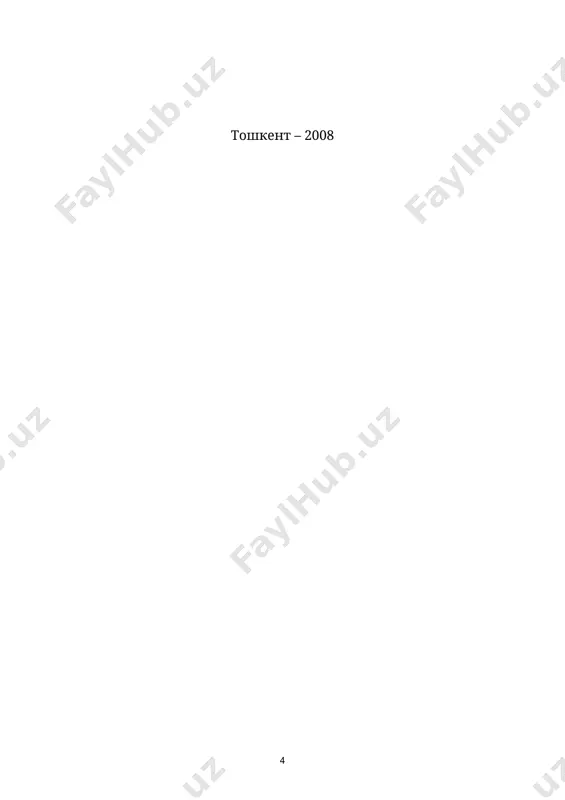 ........... 127 4.21. «вен диаграммаси» стратегияси (методи).............................................. 127 4.22. «инсерт» стратегияси ............................................................................... 128 4.23. ролли ҳамда ишбоп ўйинлар.................................................................... 129 4.24. «мактаб ўртоқлик суди»........................................................................... 131 4.25. «адолат ўлкасига саёҳат»......................................................................... 132 4.26. билағонлар кўчаси..................................................................................... 132 4.27. конституция кўчаси.................................................................................. 133 4.28. изқуварлар кўчаси..................................................................................... 133 4.29. жумбоқ кўчаси........................................................................................... 133 4.30. тафаккур кўчаси........................................................................................ 134 4.31. маҳорат кўчаси.......................................................................................... 135 4.32. «заковатли зукко» методи……………………………………………… 135 4.33. таълимнинг ноанъавий усуллари………………………………………. 135 v боб. таълимни ташкил қилиш технологияси 141 5.1. таълимни ташкил этишга нисбатан инновацион ёндашувлар мазмуни........................................................................................................ 141 5.2. таълим жараёни яхлит тизим сифатида.................................................... 144 5.3. педагогик технологиялар татбиқи............................................................. 5.4. педагогик технологияларни қўллашнинг метод ва воситалари...................... 163 5.5. ўқитиш технологияси – таълим самарадорлигини ошириш омили...... 170 5.6. дарснинг тузилиши ва уни ташкил қилиш методикаси........................ 172 5.7. ўқит