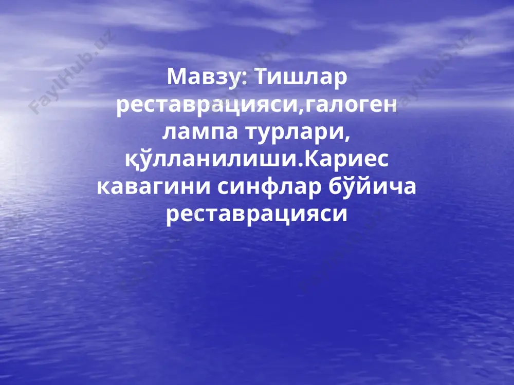 орбцияловчи нур спектри нур диодли лампаларнинг нур спектри галоген лампаларнинг нур спектри полимеризацияда пломбанинг узгариши ёпишқоқлик кимёвий қотувчи композит нур билан қотувчи композит қоришнинг бошланиши нурли активация вақт нурни йуналтириш пломбага кушимча нур йуналтириш image2.jpeg image3.png image4.png image5.png image6.png image7.png image8.png image9.png image10.png image11.png image12.png image13.png image14.png image15.png image16.png image17.png image18.png image1.jpeg /docprops/thumbnail.jpeg