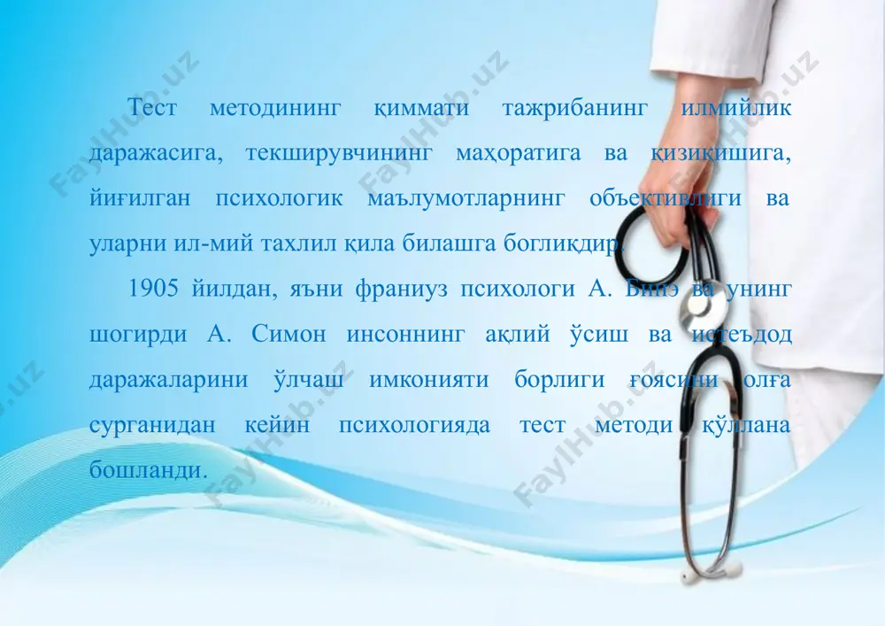 an bilimlar tizimi mavjud yoki mavjud emasligi xizmat qiladi. mezonning yaratilishi uning mantiqiy- psixologik tuzilishini taxlil qilish asosida quriladi. bunda me-todika bilan mezonning psixologik mutanosibligi, relevantligi oldindan hisobga olinishi lozim. shaxsga oid yoki shaxslilik testlari: shaxsning ustanovkasi, qadriyatlarga munosabati, emotsional holatlari, motivatsiyasi, shaxs-lararo munosabatdagi sifatlari, xulq- atvorining tipik shakllari va hokazolarni o'rganishga, o'lchashga, aniqlashga yordam beradi. ular shaxsni o'rganish shkalalari, so'rovnomalari va bilim jarayonlarini o'lchash, baholash, o'zini o'zi baholashga yo'naltirilgan bo'ladi. shu- ningdek, sub'ektivlikni aks ettiruvchi tekstlar tizimini ham qam-rab oladi. proektiv testlar (lotincha rgospevglo oldinlab, ilgarilab namoyon etish ma'nosini bildiradi): proektsiya natijalarini psixo-logik talqin qilishga asoslangan shaxsni yaxlit o'rganishga qaratil-gan metodlar majmuasi proektiv testlar deyiladi. psixologik himo-yalanishdan tashqari, favquloddagi vaziyatda individualligini o'ziga xos namoyish etish kabilarda mujassamlashadi. bundaytestlar tur-kumi assotsiativ (tugallanmagan gaplar yoki hikoya), ekspressiv (psi-xodrama, o'yinlar, ishbilarmandlik o'yinlari, sotstrening, erkin mavzuda rasm chizish) turlariga ajratiladi. shaxsning ichki dunyosi mohiyatini sub'ektning shaxsan o'zi to'laroq namoyish etishga xizmat qiladi. shunday …