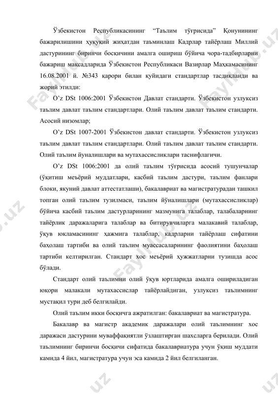 лим олишга тайёрланади. магистр мустақил илмий-тадқиқот, илмий-педагогик ва бошқарув фаолиятига, аспирантурада таълим олишга ва қайта тайёрлаш, малака ошириш тизимида ўқишга тайёрланган бўлиши лозим. ўқув юкламасининг энг кўп ҳажми, аудитория ва аудиториядан ташқари ишларни ўз таркибига олган ҳолда, бакалавр ва магистрлар учун ҳафтасига 54 соат, кундузги ўқитиш шаклида аудитория дарсларининг энг кўп ҳажми ҳафтасига 36 соат ҳажмда ўрнатилиши лозим. o’z dst 1006:2001 да бакалавриатура ва магистратурада ўқитиш меъёрий муддатлари ва ўқув вақти умумий ҳажмининг тақсимоти ўрнатилган. бакалавриатура йўналишлари ва магистратура мутахассислари бўйича кадрларни тайёрлаш сифатини текшириш ўз таркибига ички, якуний давлат, жамоа-давлат ва ташқи текширувларни олиши лозим. олий таълим йўналишлари ва мутаҳассисликлари таснифлагичида биринчи рақам мутахассислик кодини, иккинчи рақам йўналиш кодини, учинчи рақам – таълим соҳаси кодини, тўртинчи ва бешинчи рақамлар – билим соҳаси кодини, охирги рақамлар таълим дастурлари даражасининг кодини ифодалайди. масалан, “метрология, стандартлаштириш ва сертификатлаштириш” таълим йўналиши 5521600 коди билан ифодаланган. ўрта махсус таълим ўзбекистон республикасининг “таълим тўғрисида”, “кадрлар …