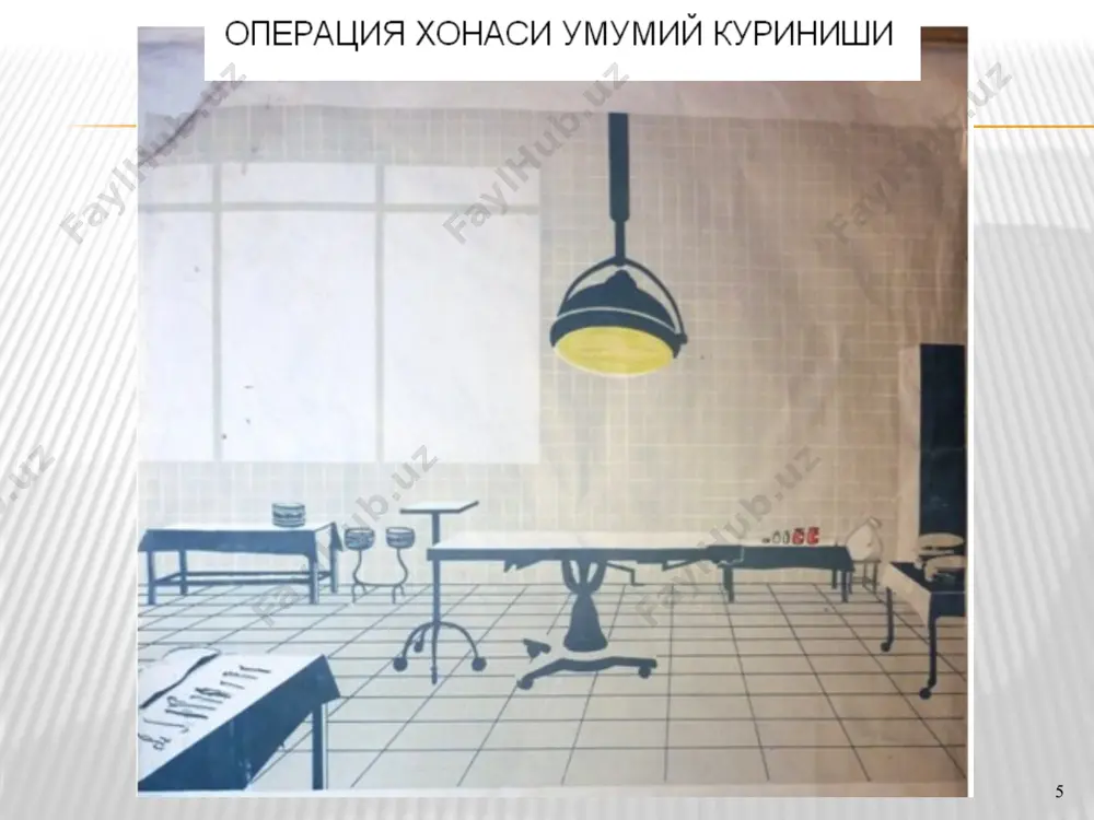 нка х,осил булиши уни асосий камчилиги булиб колмокда (с.в. петров, 2005 й). первомур 1967 йилда ф.ю. рачинский, в.т. овсипян томонидан таклиф килинган булиб - чумоли кислотаси ва водород пероксиди аралашмасидан иборат. биринчи булиб асосий эритма тайёрланиб унга 81 мл 85% чумоли кислотаси ва 171 мл 33% водород пероксиди киради. бу эритмалар аралаштириб холодилникда 2 соат колдирилиб вакти-вакти билан арапаштирилади. чумоли кислотаси ва водород пероксиди кушилишидан чумолиусти кислотаси хосил булиб у кучли бактерицид хусусиятга эга. юкорида курсатилган асосий эритмани дистилланган сув билан суюлтириш оркали 10 л ишчи эритма тайёрлаш мумкин. ишчи эритма (2,4%) кун давомида яроклидир. эритмаларни тайёрлаш вактида чумоли кислотаси ёки водород перокидининг юкори концентрацияли эритмаларидан куйиб колишни олдини олиш максадида резина кулкопларидан фойдаланиш лозим. методика: куллар даставвал илик окар сувда бир минут давомида совун билан ювилади. бунда четкалар фойдаланилмайди. сунгра кафт ва билак учдан бир урта сохаларигача первомур эритмаси солинган эмал тогорада бир минут давомида стерил салфеткалар ёрдамида ювилади, …