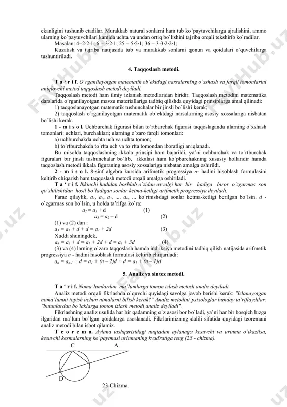 ob a oa , ® ¾ ® ¾ ® ¾ ® ¾ = = b ob a oa , n ab ac 1 | | | | = ¾ ® ¾ oc n ab ac 1 | | | | = ¾ ® ¾ ac ¾ ® ¾ ab , ® ® ® - = oa oc ac , ® ® ® - = oa ob ab , 1 ÷ ø ö ç è æ - = - ® ® ® ® oa ob n oa oc ( ) . 1 1 ÷ ø ö ç è æ - + = ® ® ® oa n ob n oc ( ) . 1 1 ÷ ø ö ç è æ - + = ® ® ® a n b n oc b ax x f + = ) ( b ax x f + = ) ( ( ) ( …