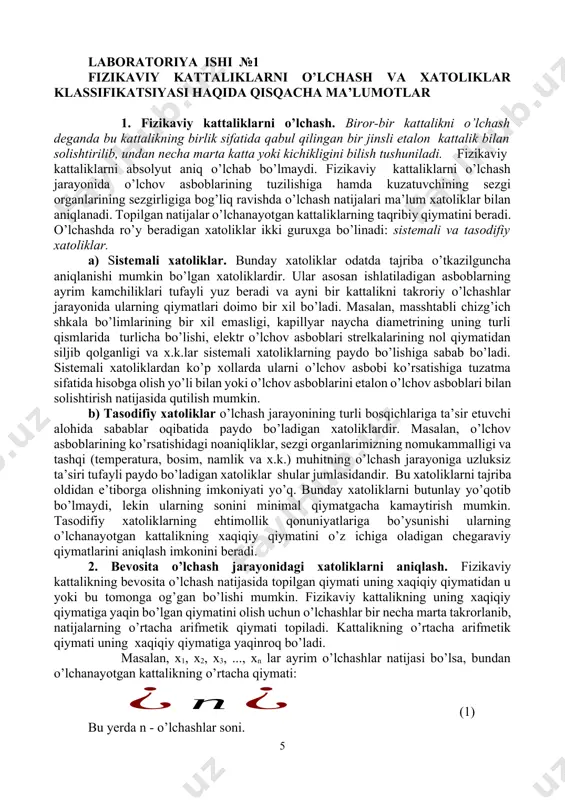 i yoziladi. agar qo’llanma bo’yicha talab qilinsa, fizik kattaliklarning bog’liqlik grafigi chiziladi. 4.5. xulosa. xulosada tajribadan olingan natijaning mazmuni qisqacha bayon qilinadi. eslatma. ish yuzasidan tayyorlangan hisobotni alohida varaqqa yoki o’quv daftariga yozish mumkin. l a b o r a t o r i ya i sh i №2 richard metodi bilan havo uchun adiabata ko’rsatkichini cp/cv aniqlash ishning maqsadi po’lat zoldirning ossillyattsiya davrini o’lchash. havo uchun adiabata koeffitsientini aniqlash. nazariy ma’lumotlar gazlarning kinetik nazariyasi ideal gazlarning adiabata koeffitsientini ko'rsata oladi. gazning ichki energiyasini u unga tashqaridan uzatilayotgan issiqlik miqdorini δq oshirish yoki uning ustida mexanik ish δw bajarish orqali o'zgartirish mumkin: (1) holatni adiabatik o'zgartirishlarda tashqi atrof muhit bilan issiqlik almashinuv bo'lmaydi. shu sababli issiqlik miqdori o'zgarmaydi: δq = 0 (ya'ni entropiya doimiy qoladi).ideal gaz qonunidan pv = mrt ,δu= cvmδt hamda (1) tenglamadan puasson tenglamasi kelib chiqadi, u temperatura o'zgarganda holatning adiabatik o'zgarishini ifodalaydi: (2) bu yerda k …