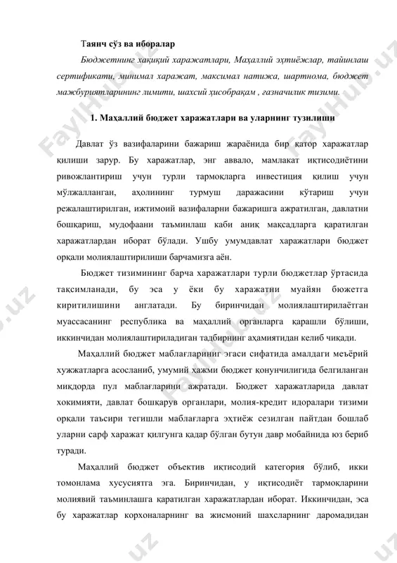 в иқтисодий категория бўлиб, икки томонлама хусусиятга эга. биринчидан, у иқтисодиёт тармоқларини молиявий таъминлашга қаратилган харажатлардан иборат. иккинчидан, эса бу харажатлар корхоналарнинг ва жисмоний шахсларнинг даромадидан ташкил топади. харажатларни бюджет маблағлари ҳисобига қоплаш соҳасидаги ҳуқуқий муносабатнинг биринчи қатнашчиси бу-давлат манфаатларини ифода этувчи ва давлат номидан маблағларини берувчи молия ташкилотидир. бюджет харажатларини айрим турларини белгилаш, чораклар бўйича тақсимлаш, кредит очиш, кредитни чақириб олиш, бюджет маблағларидан тўғри ва самарали фойдаланиш устидан назорат олиб бориш молия идоралари томонидан амалга оширилади. ўзбекистон учун табиий ресурслар, сармояни жамгариш билан бирга инсон капиталига сарфланган маблағ - аҳолини ижтимоий ҳимоя қилиш, мутахассисларнинг малакасини ошириш, соғлиқни сақлаш, маориф, касбни ўзгартириш, илмий тадқиқотларга сармоялар йўналтириш иқтисодий юксалишнинг энг муҳим манбаи бўлиб ҳисобланади. бунда мамлакатимиздаги мураккаб демографик вазиятни ҳисобга олинади, аҳоли сони ўсишиниг юқори суръатлари ва аҳоли таркибида ёшларнинг катта улушини ташкил этиши бюджетдан ижтимоий соҳадаги муассасаларга маблағлар сарфлаш кўрсаткичига таъсир қилади. шу муносабат билан давлатимиз хар йили ижтимоий соҳа …
